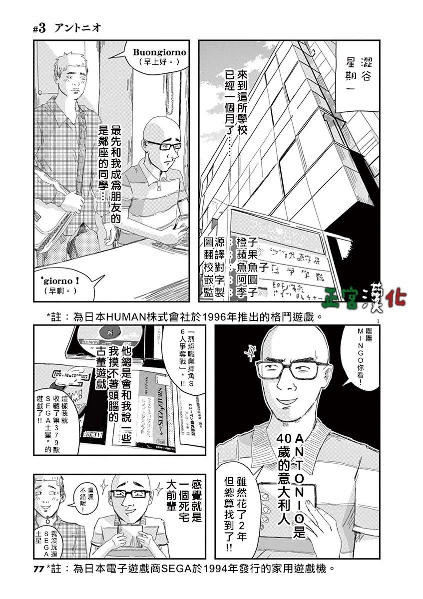 第3话