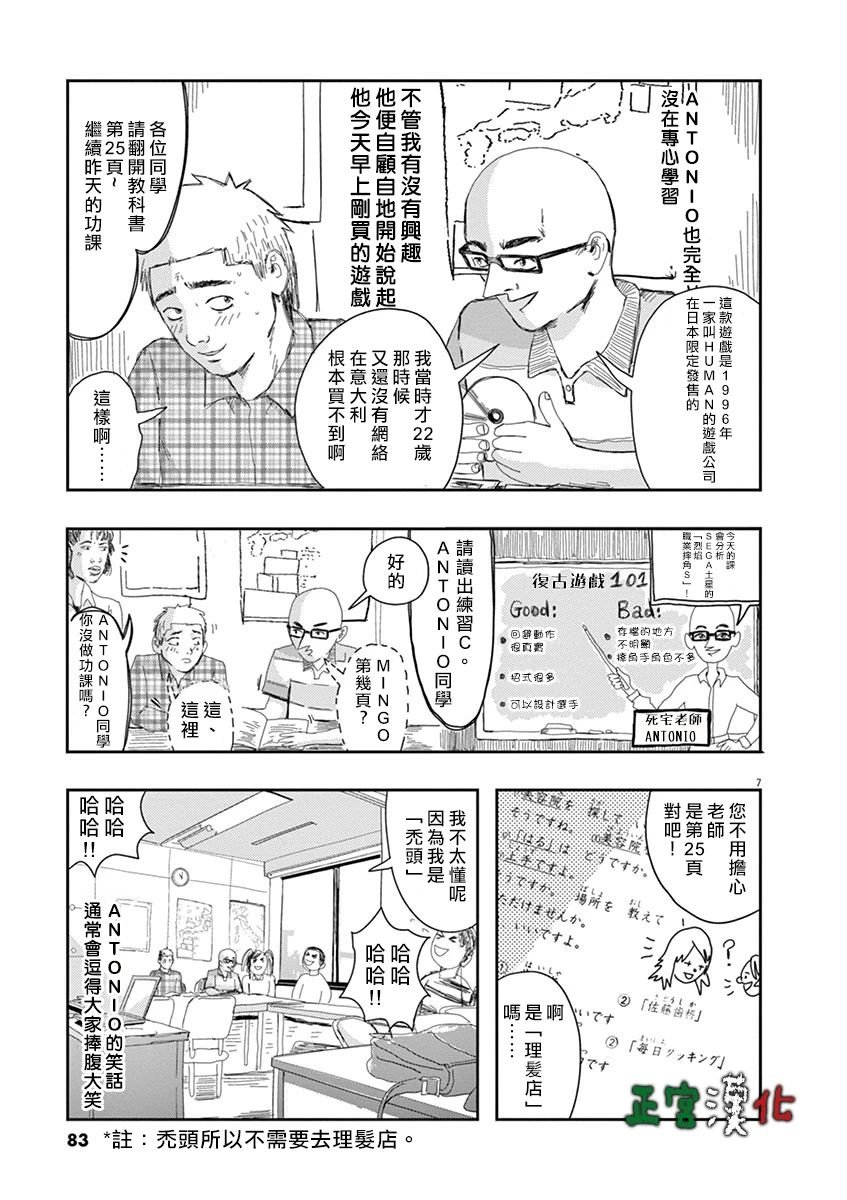 第3话