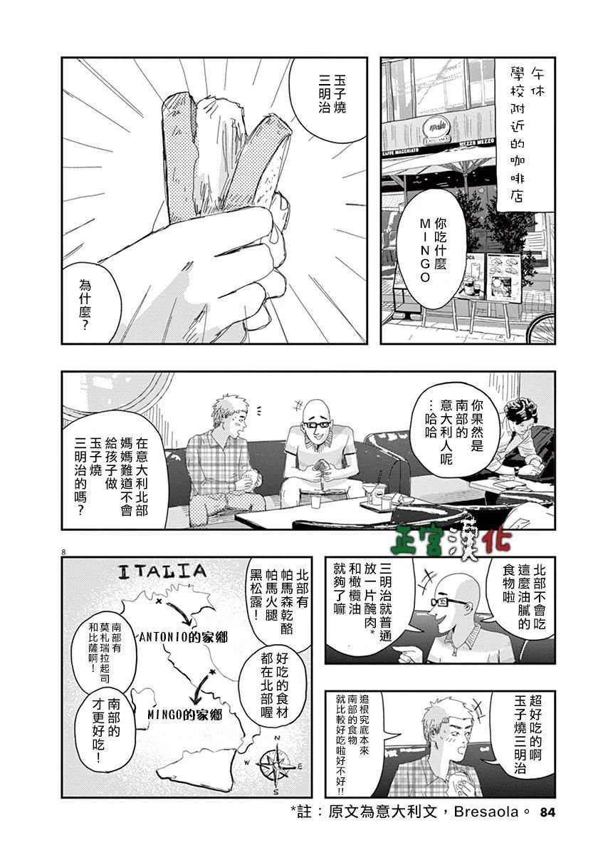 第3话