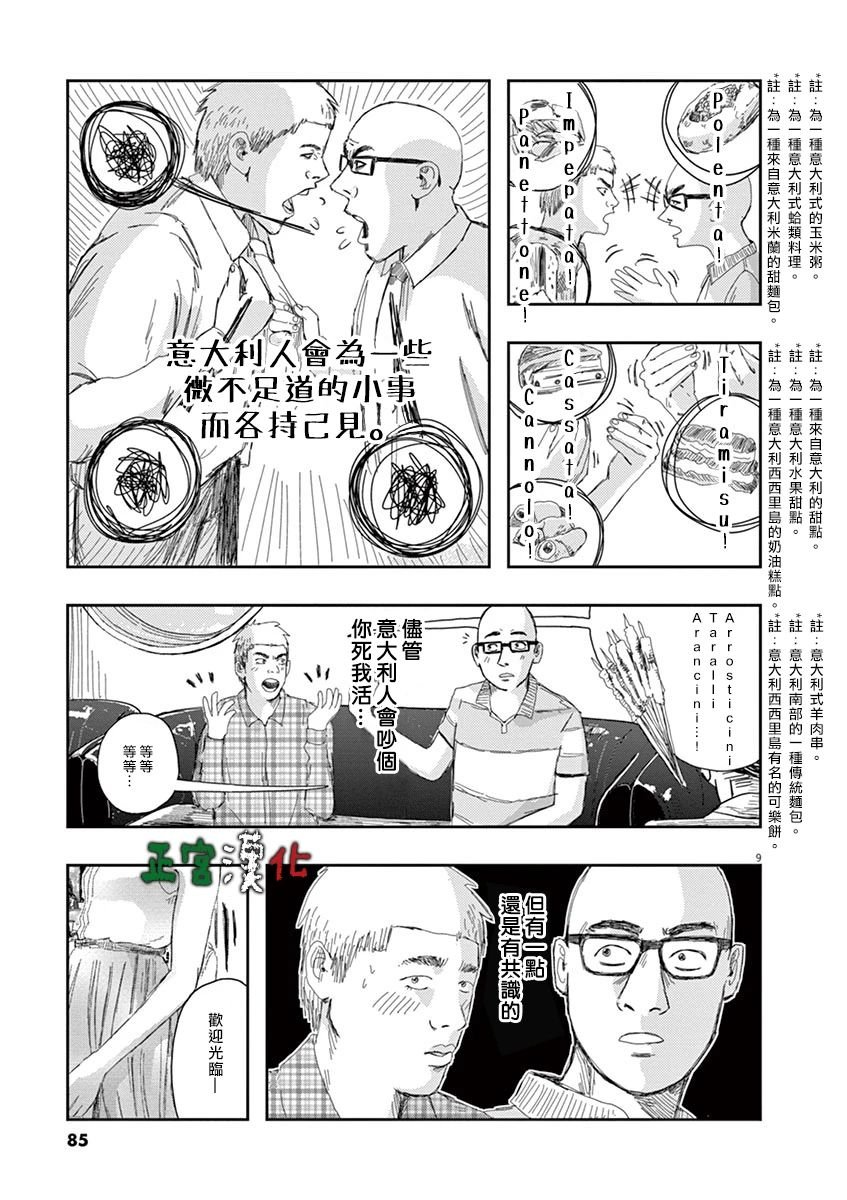 第3话