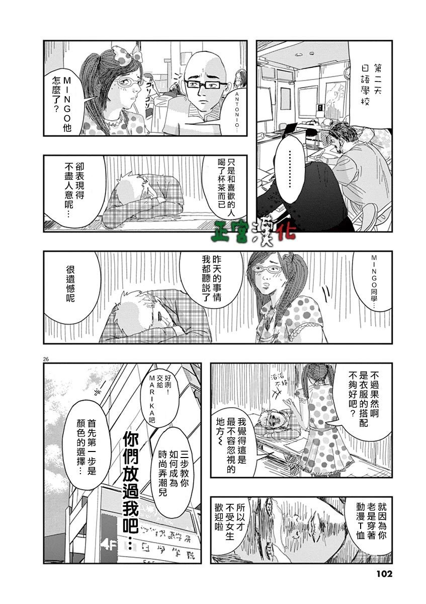 第3话