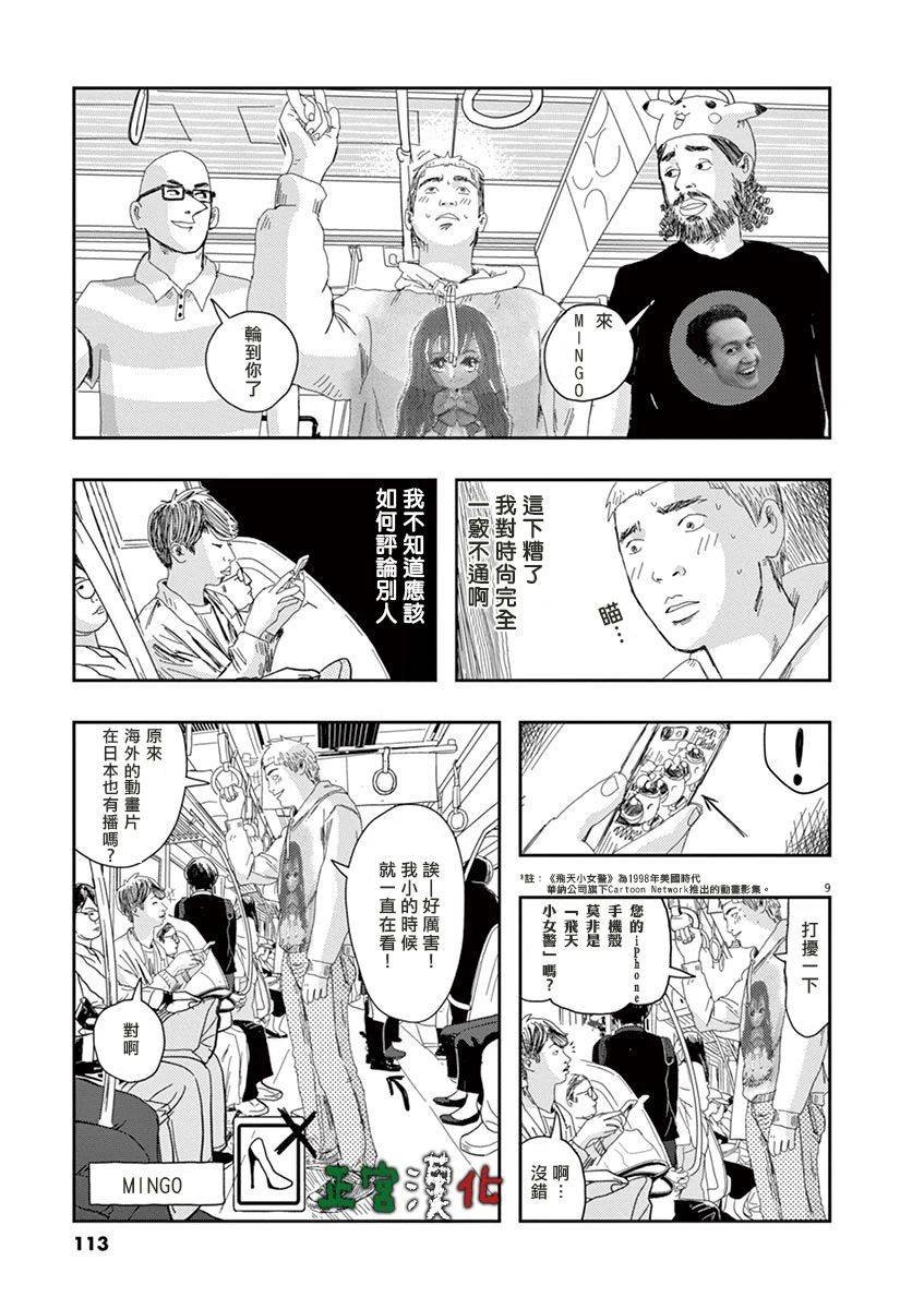 第4话