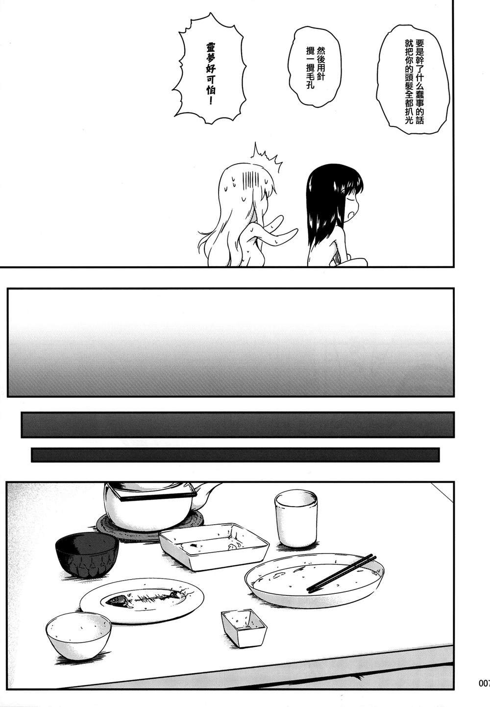 第1话 短篇