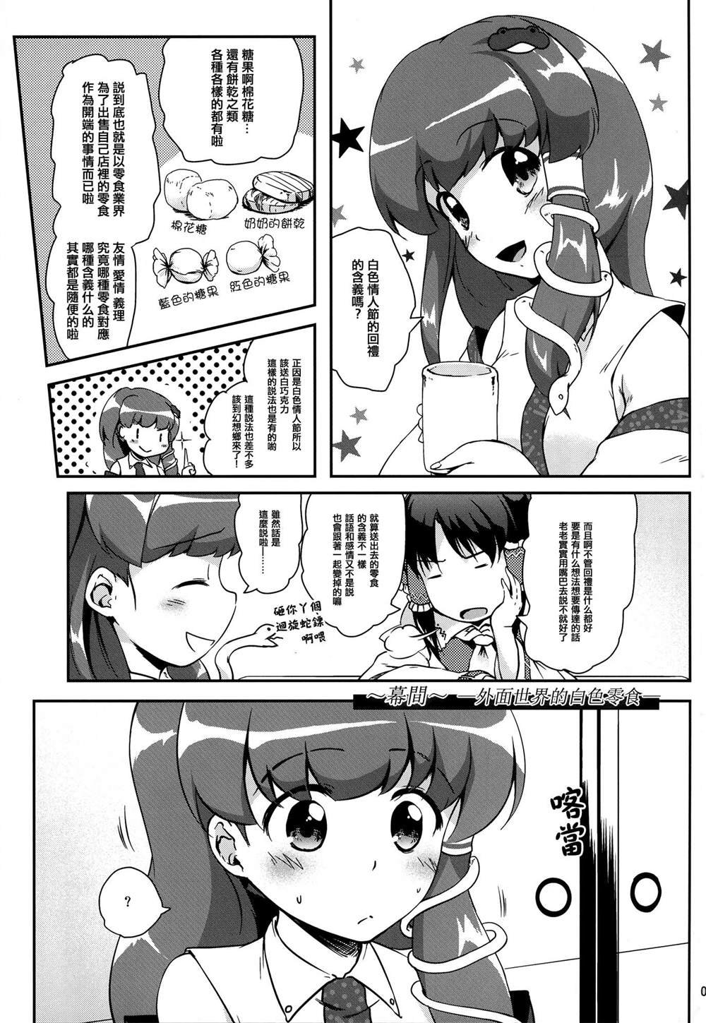 第1话 短篇
