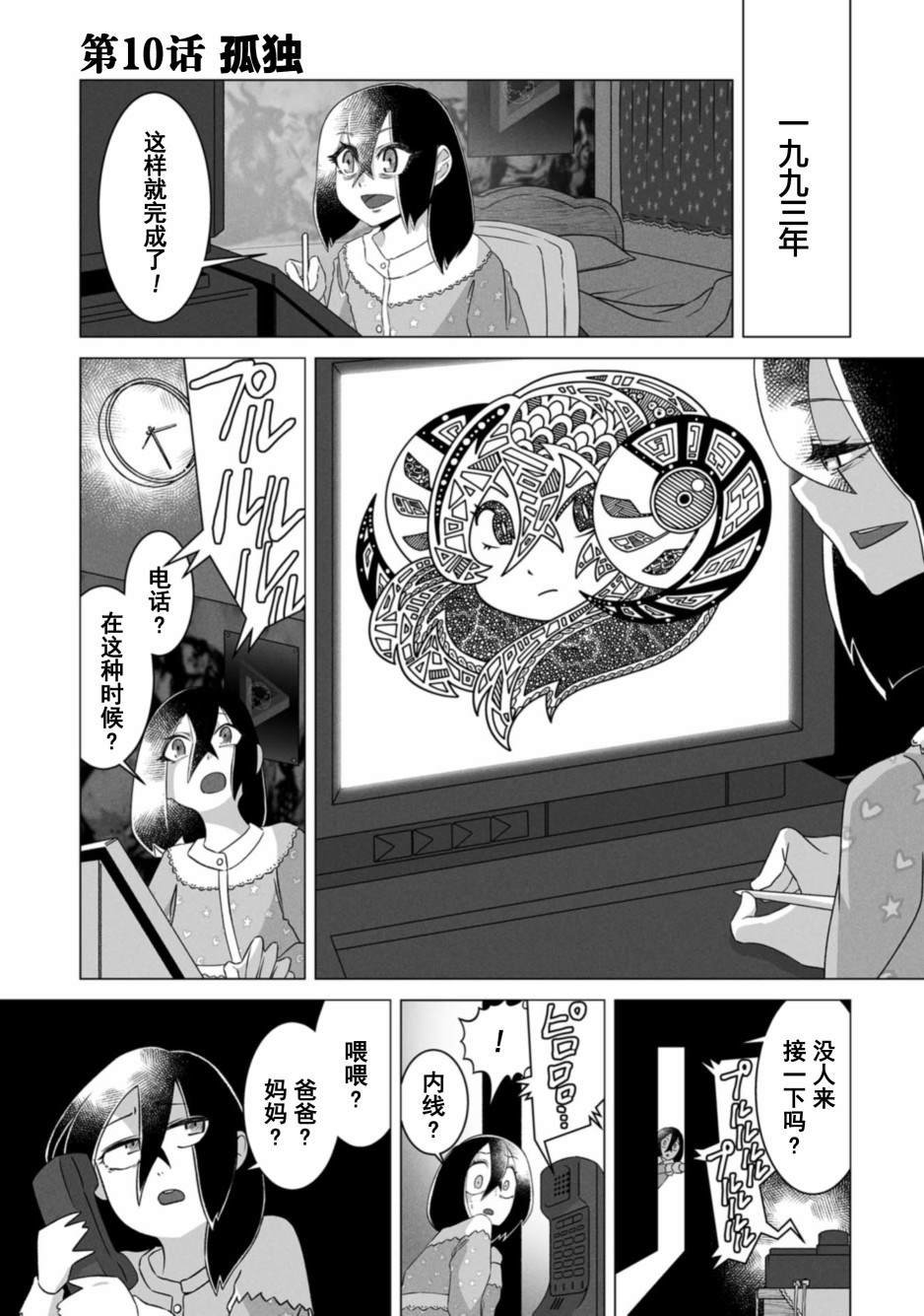 第10话