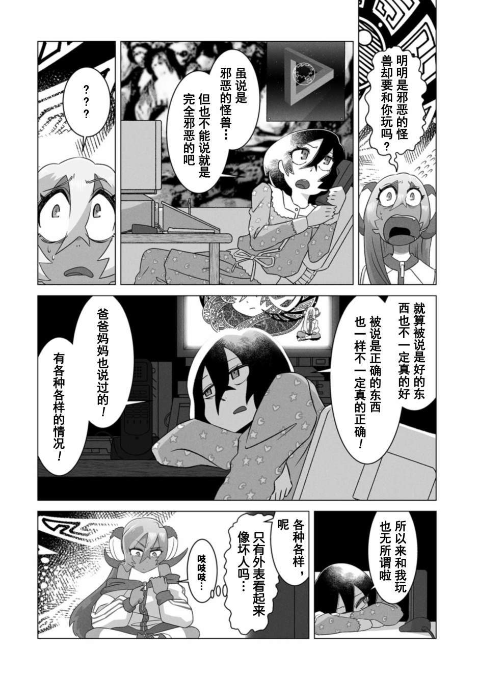 第10话