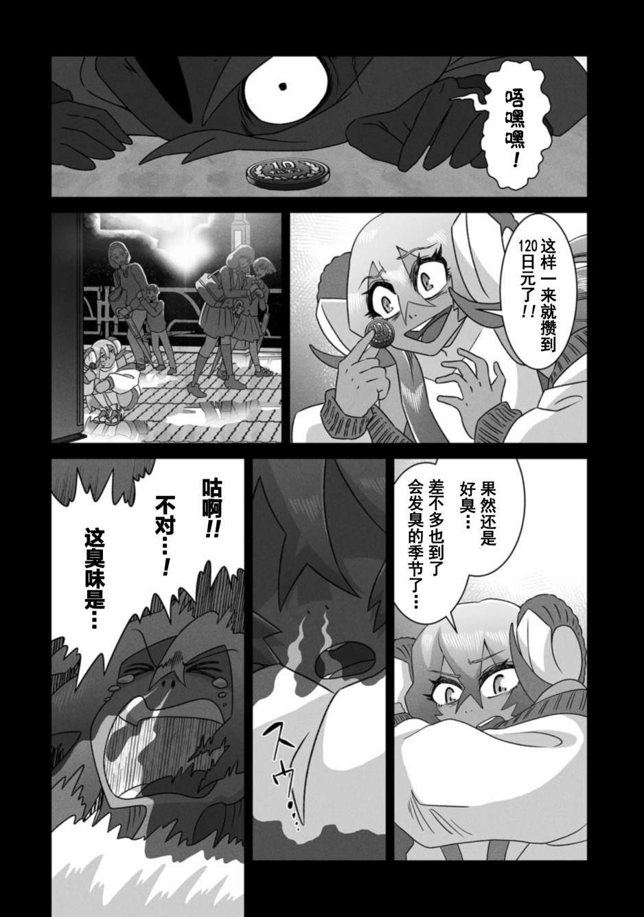 第10话