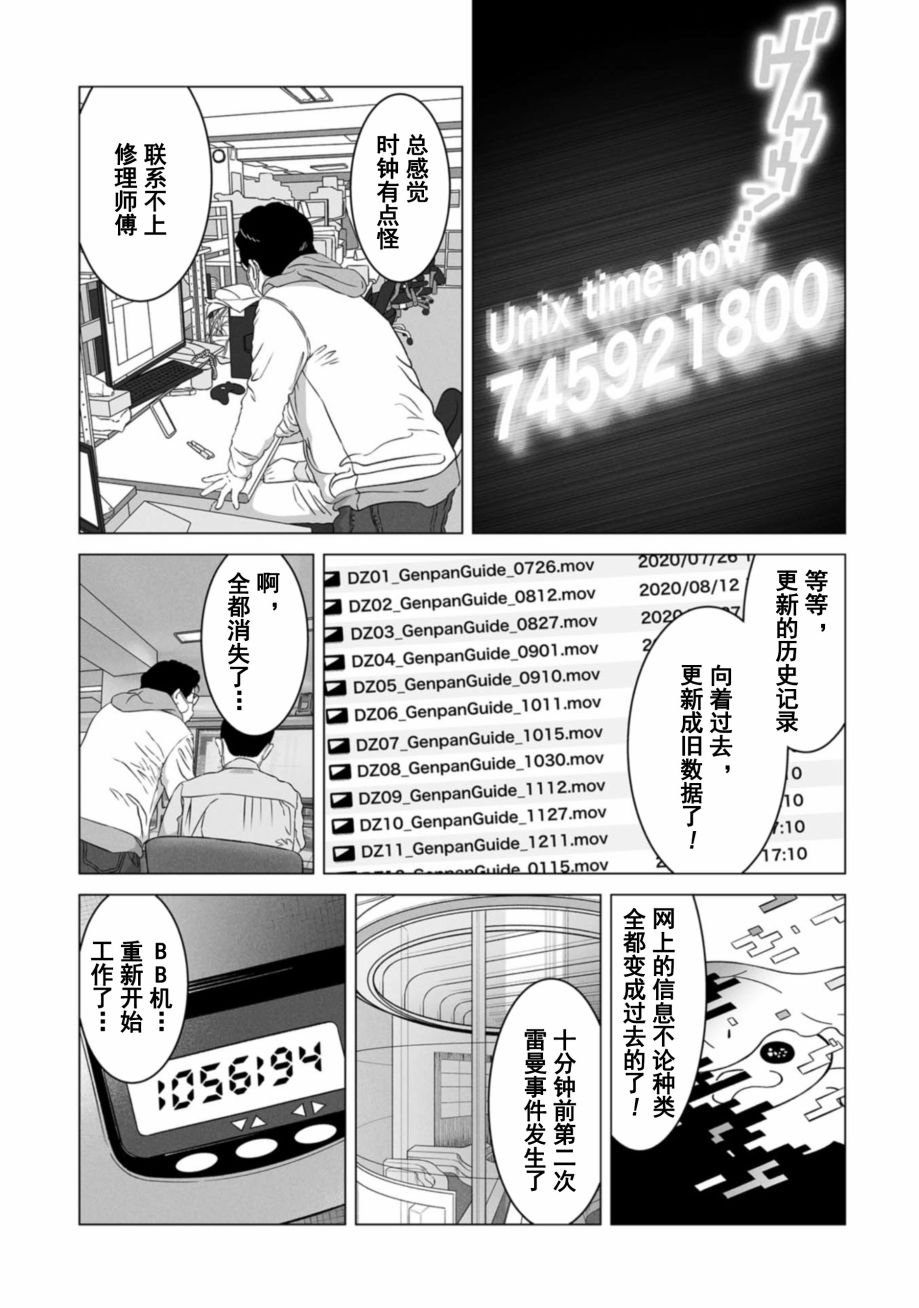 第11话