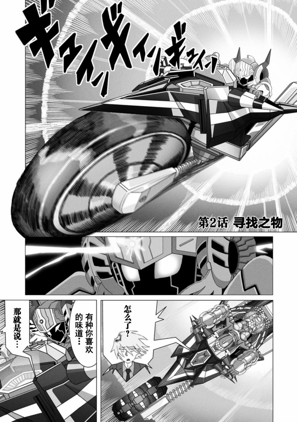 第2话