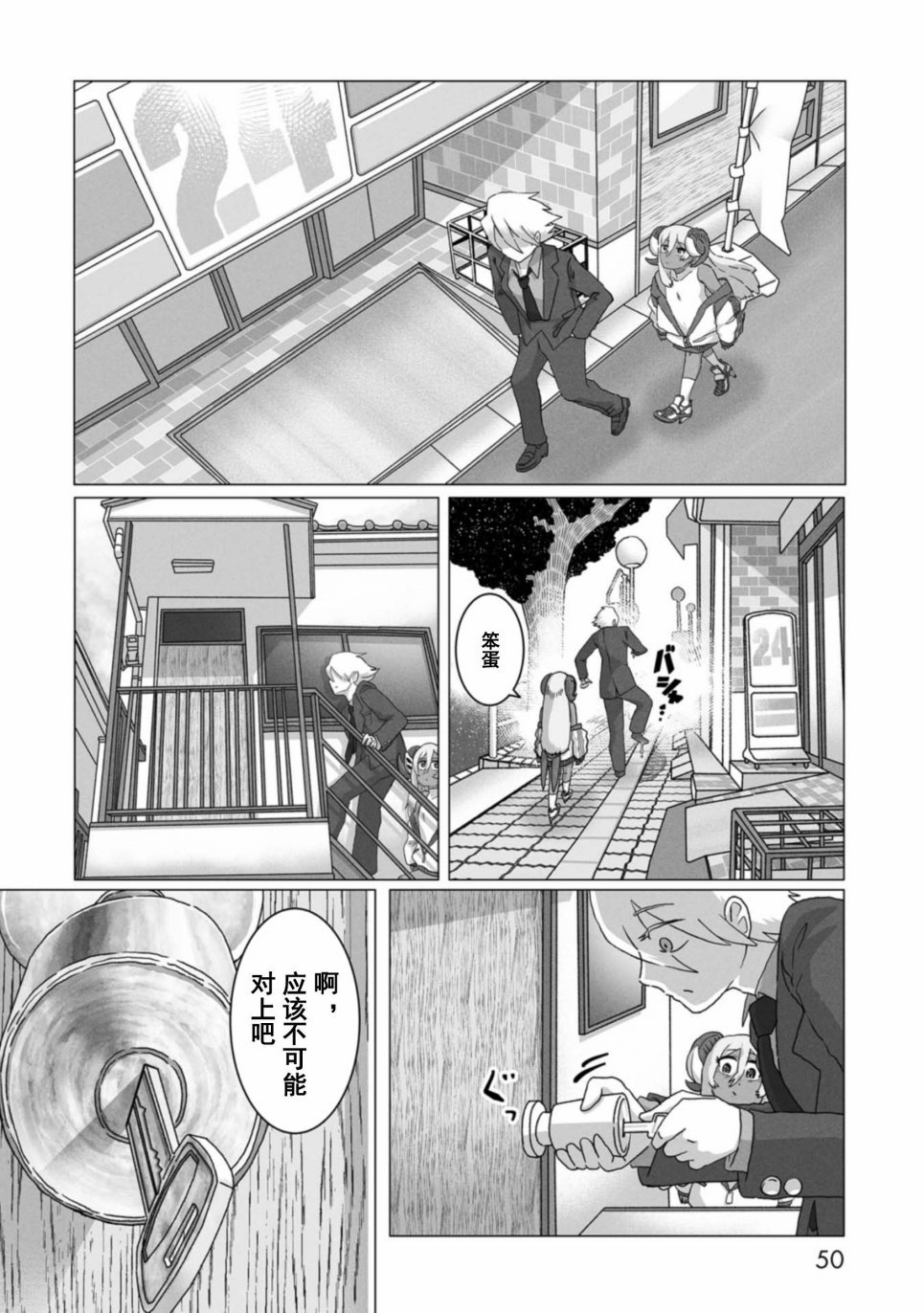 第2话