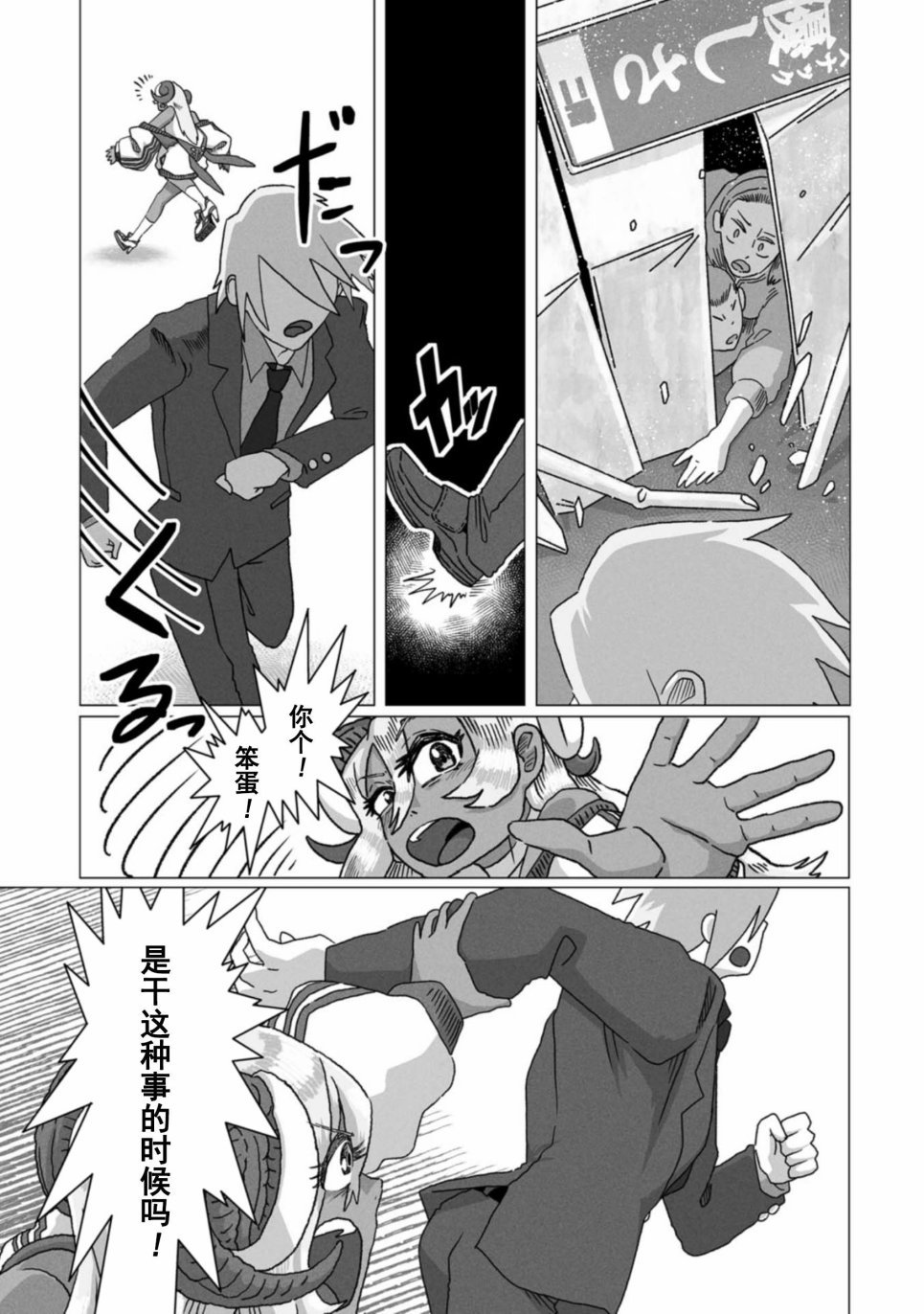 第2话