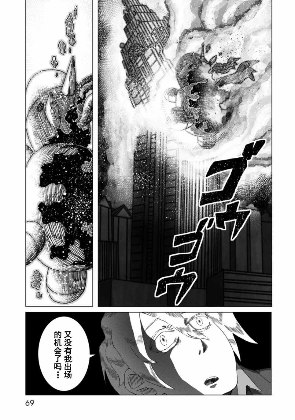 第2话