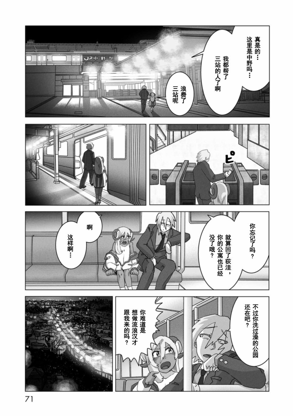 第2话