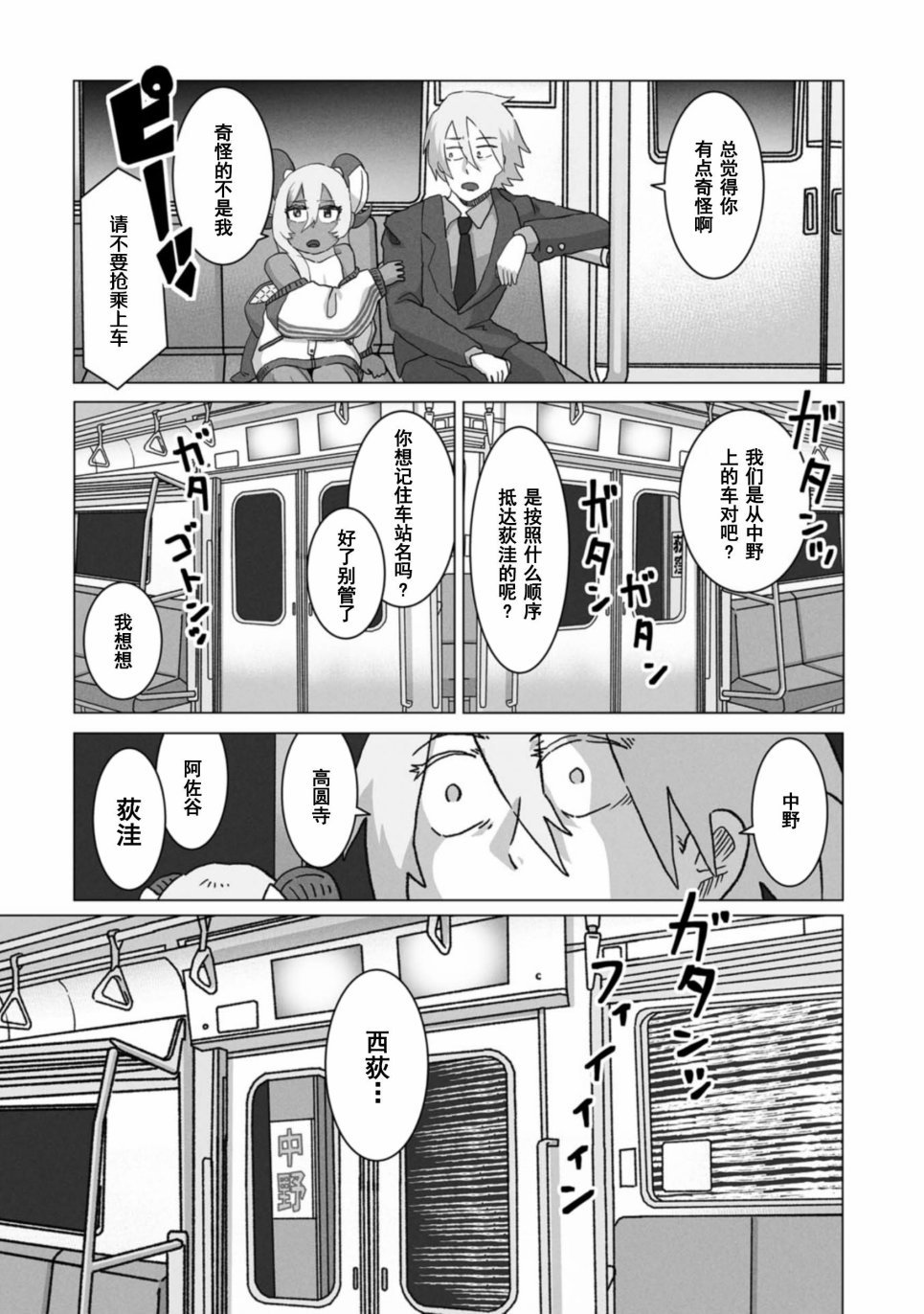 第2话