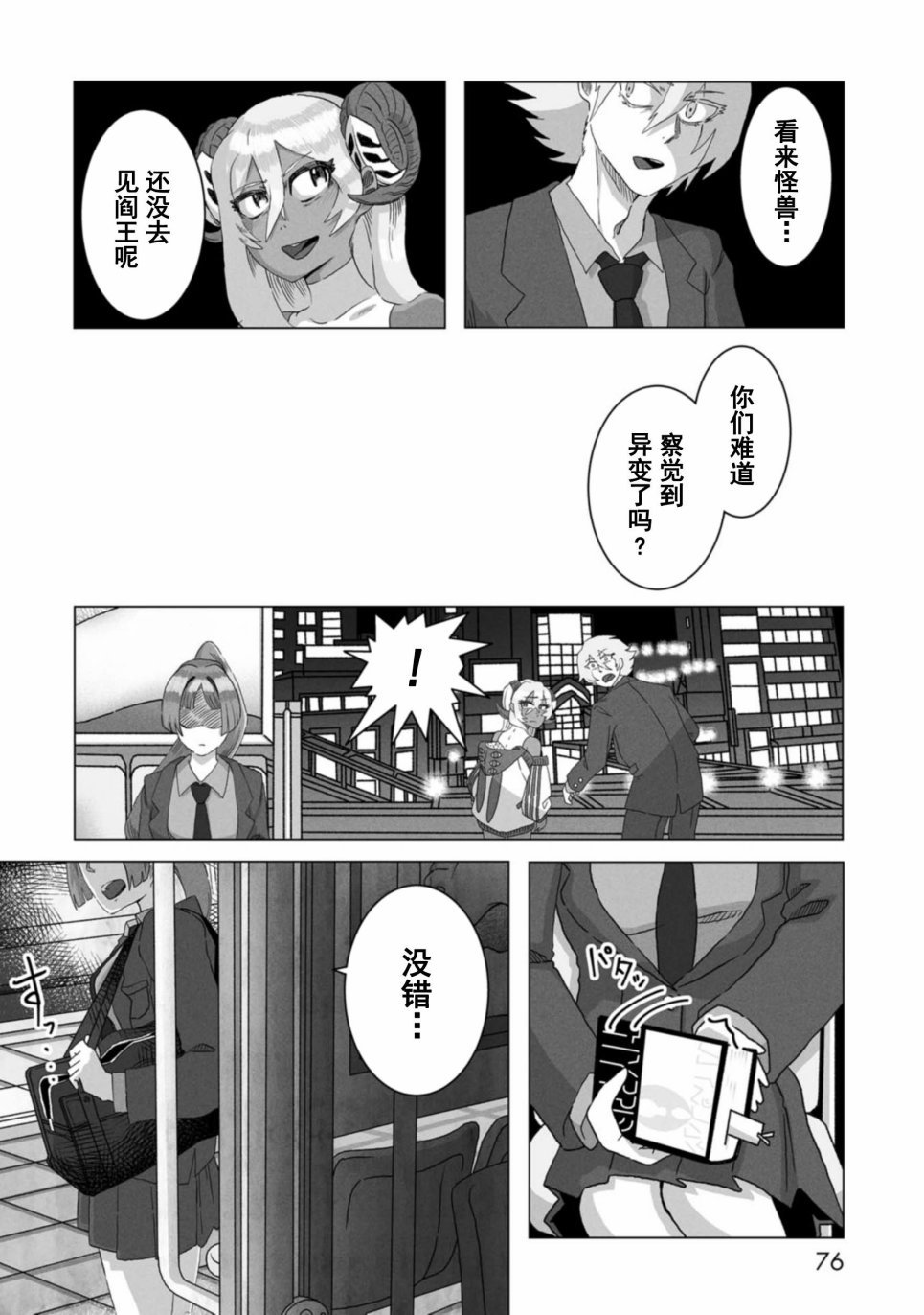 第2话