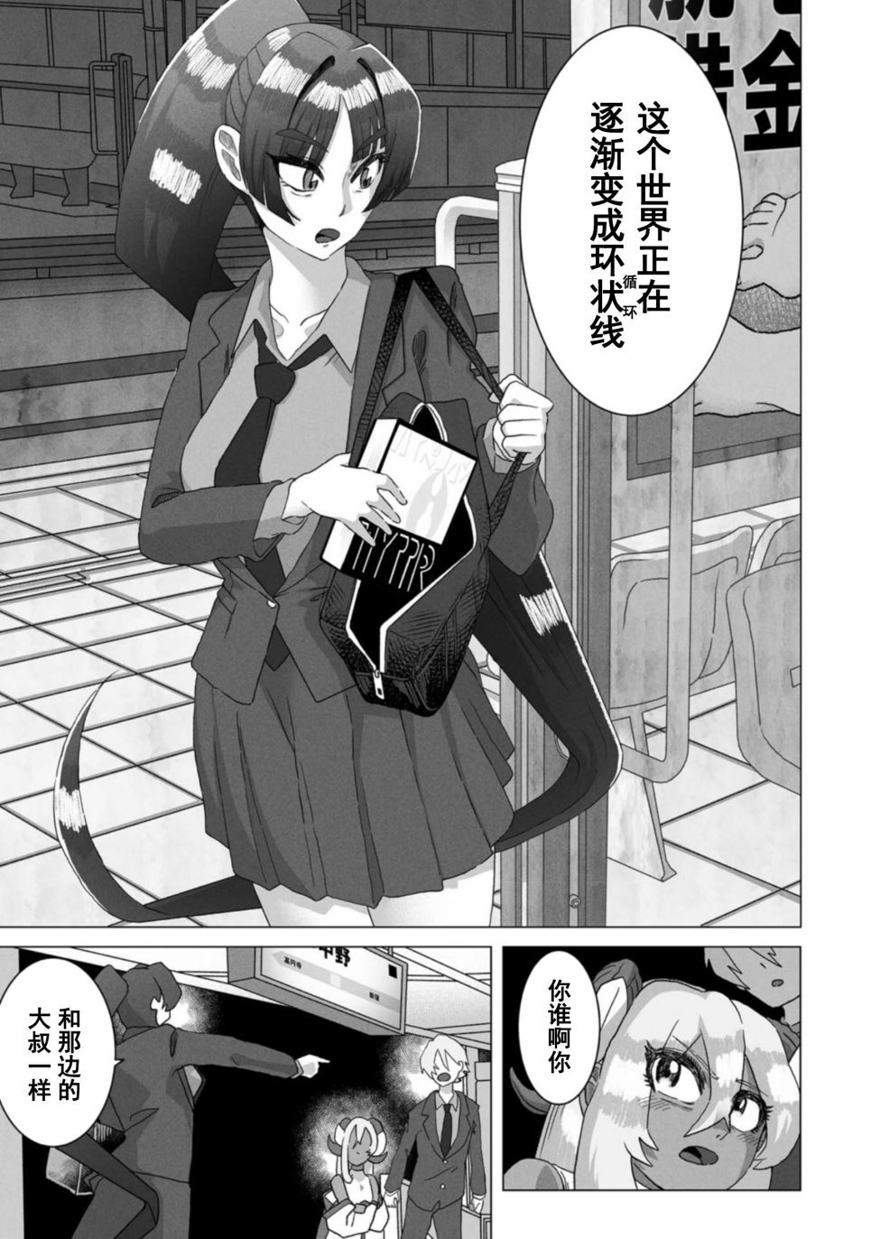 第2话