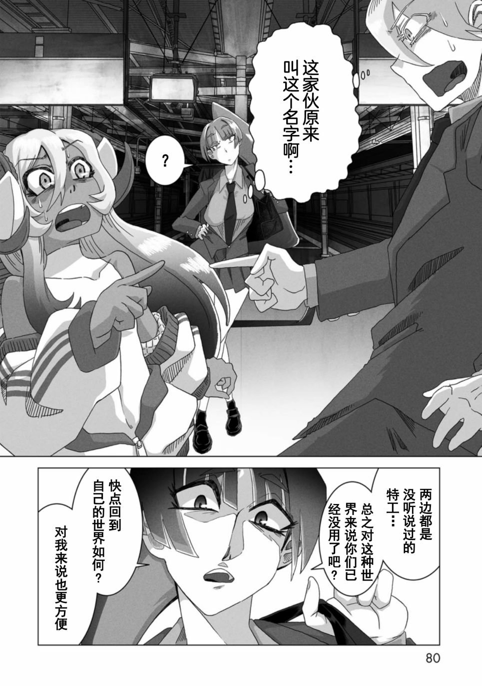 第3话