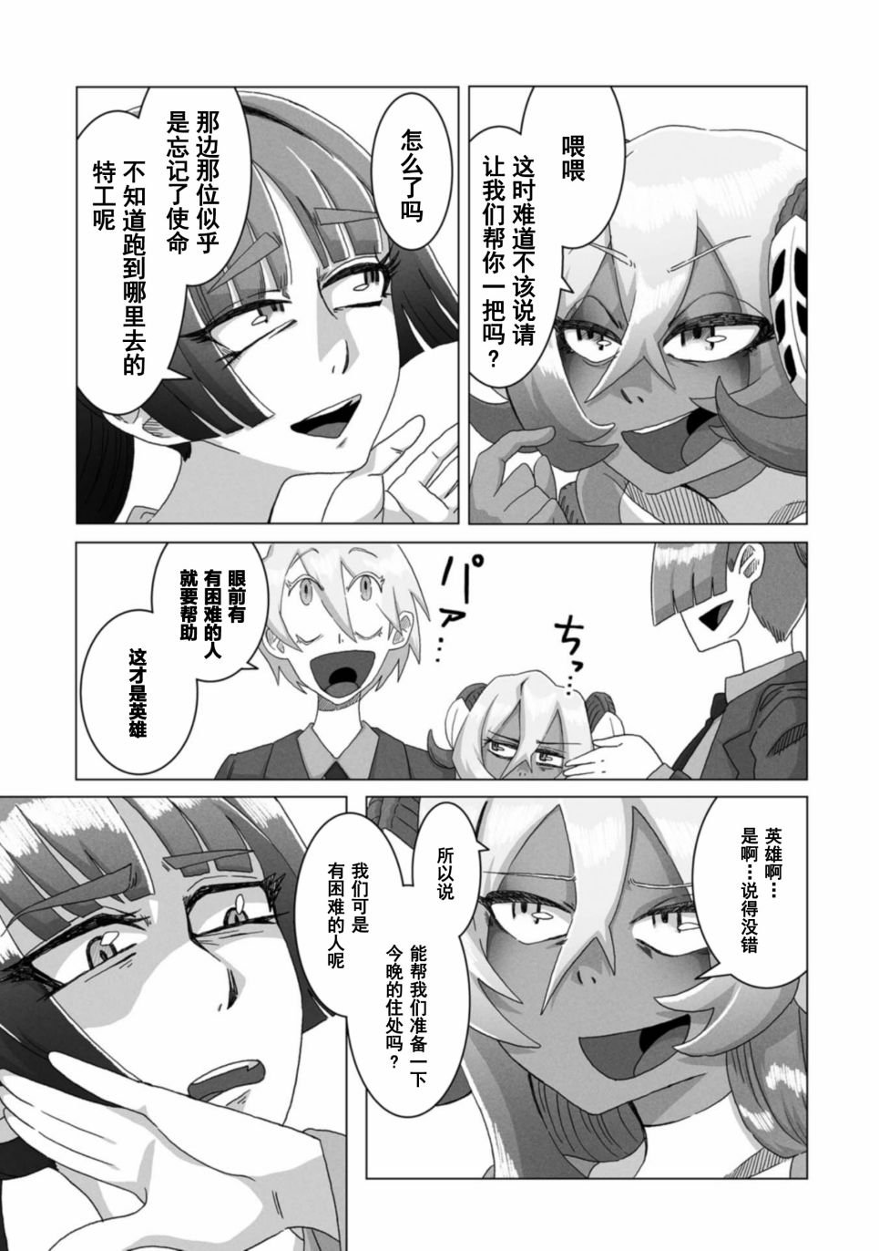 第3话