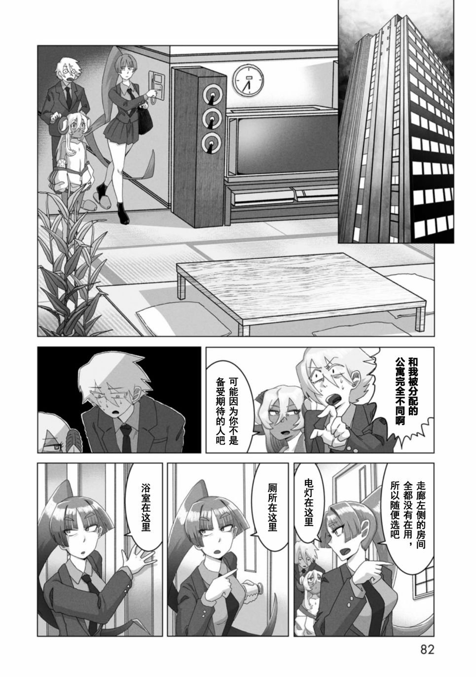 第3话