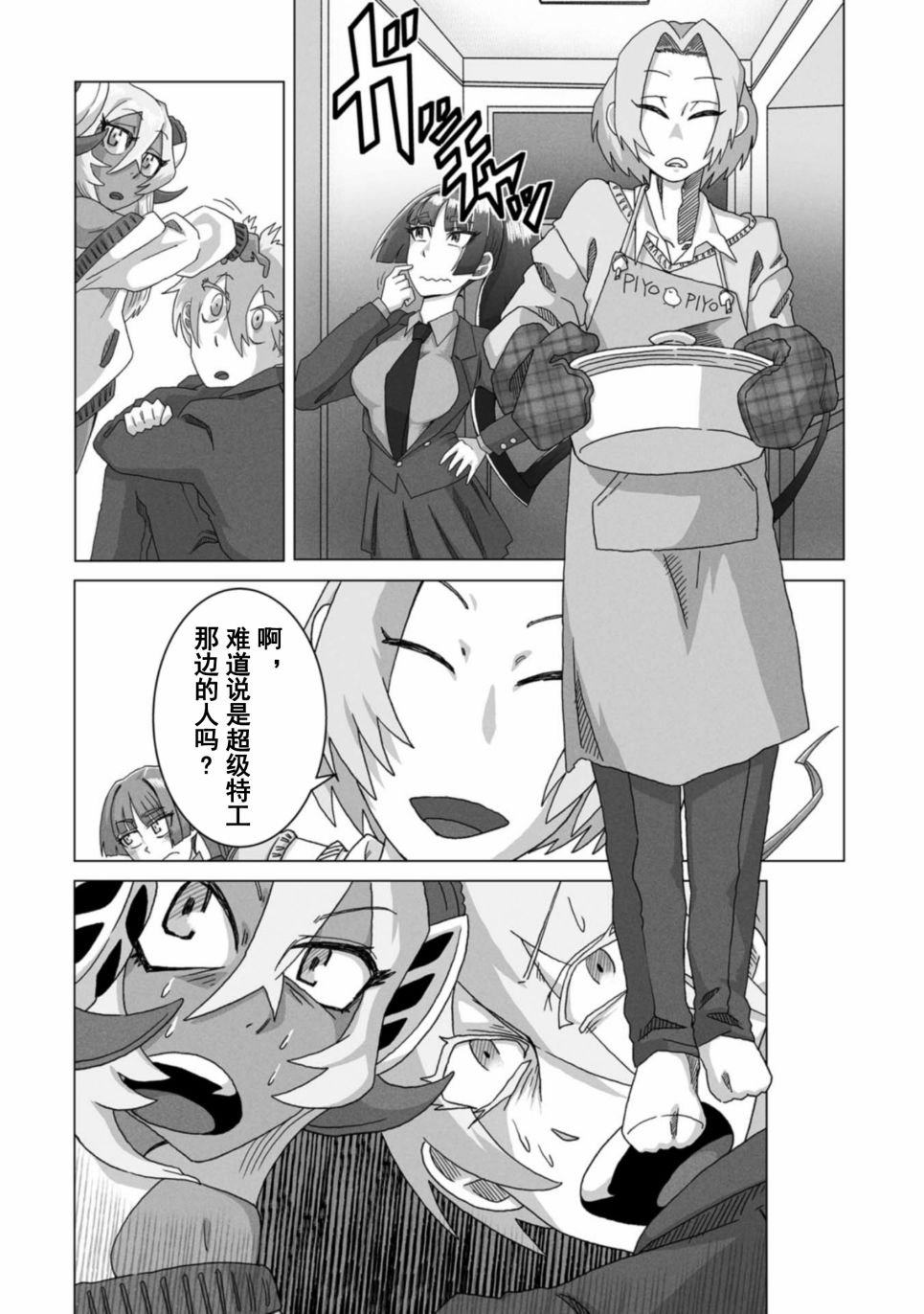 第3话