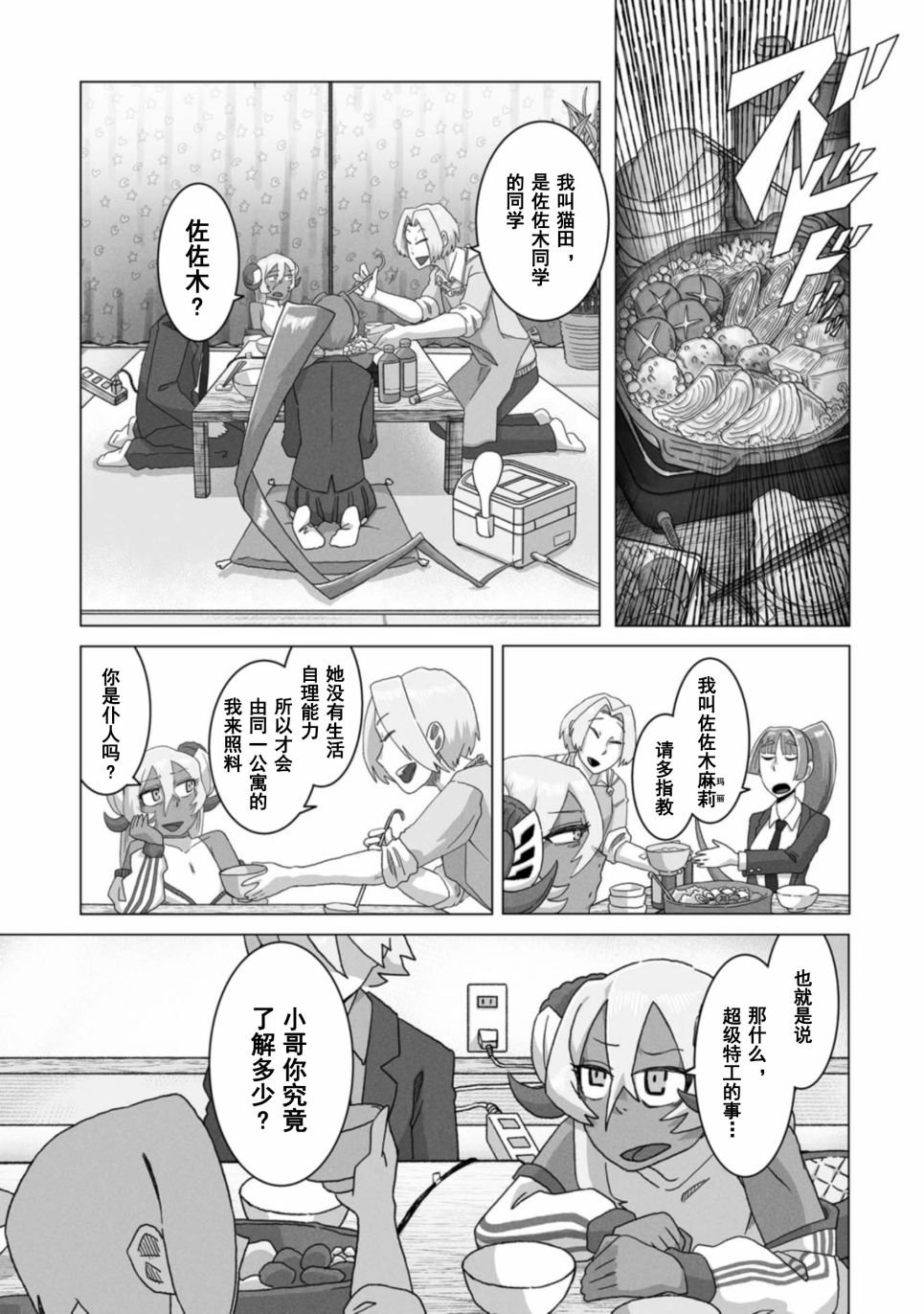 第3话