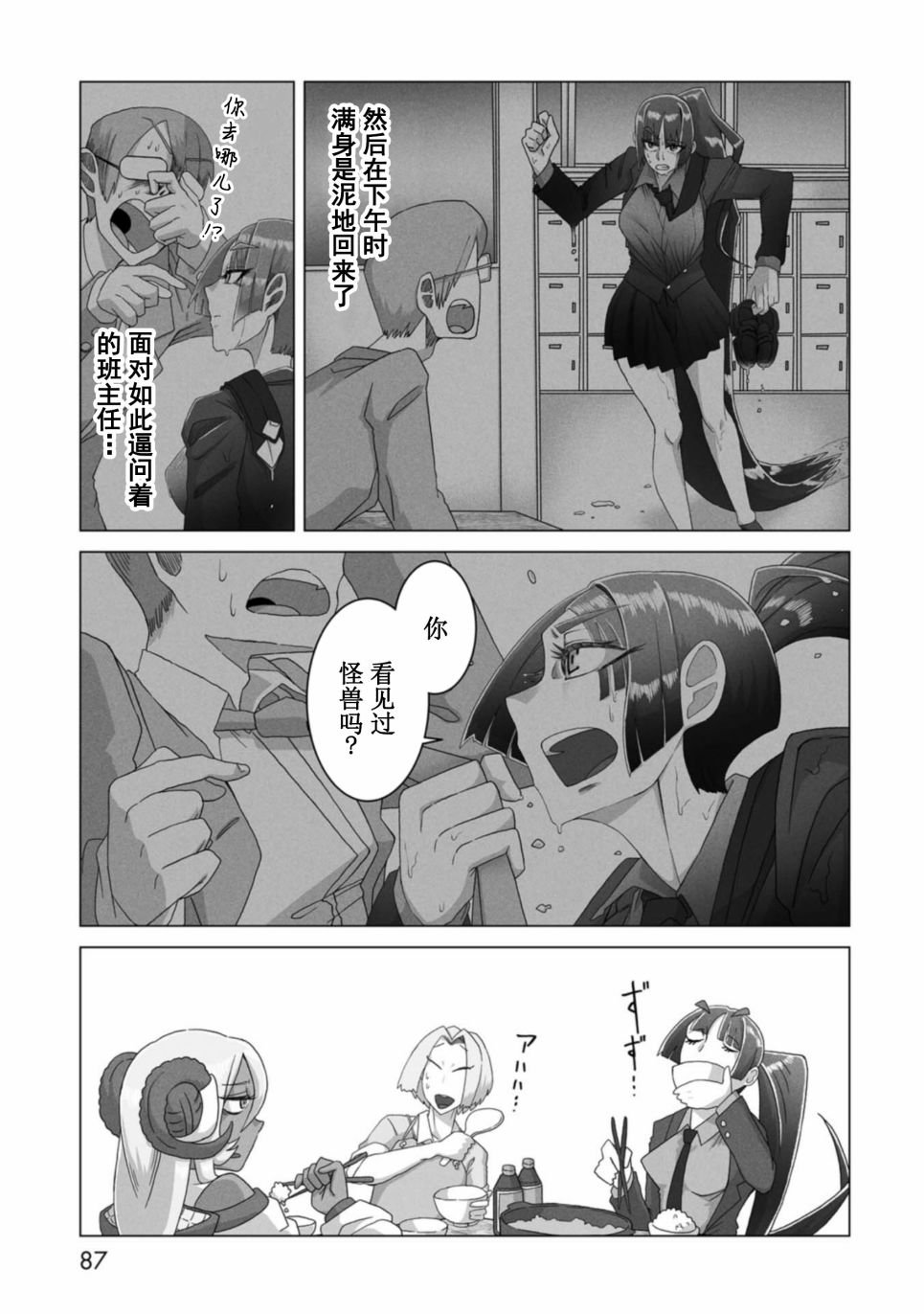 第3话