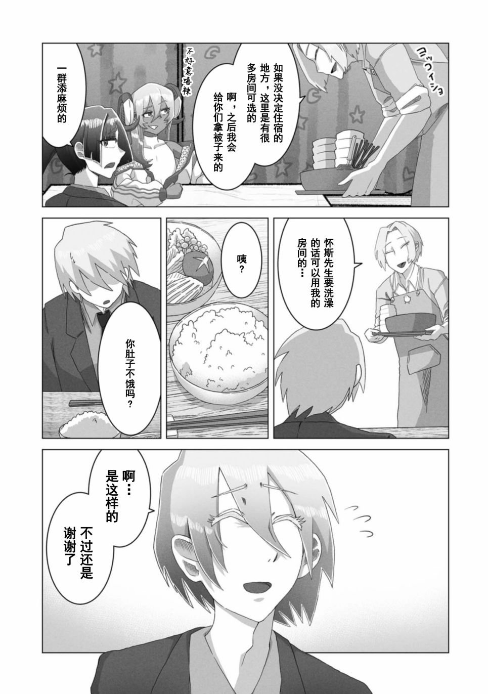 第3话