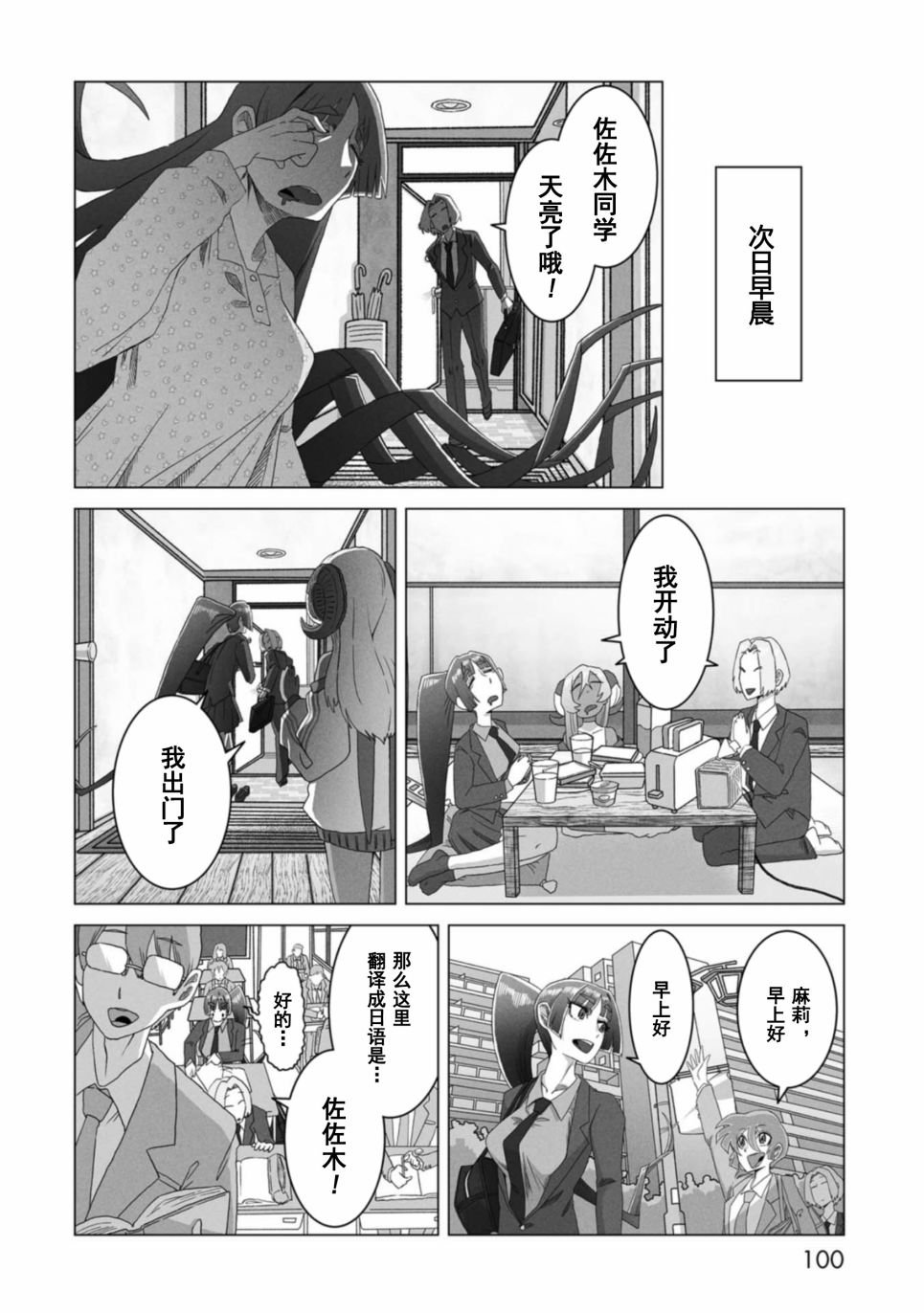 第3话