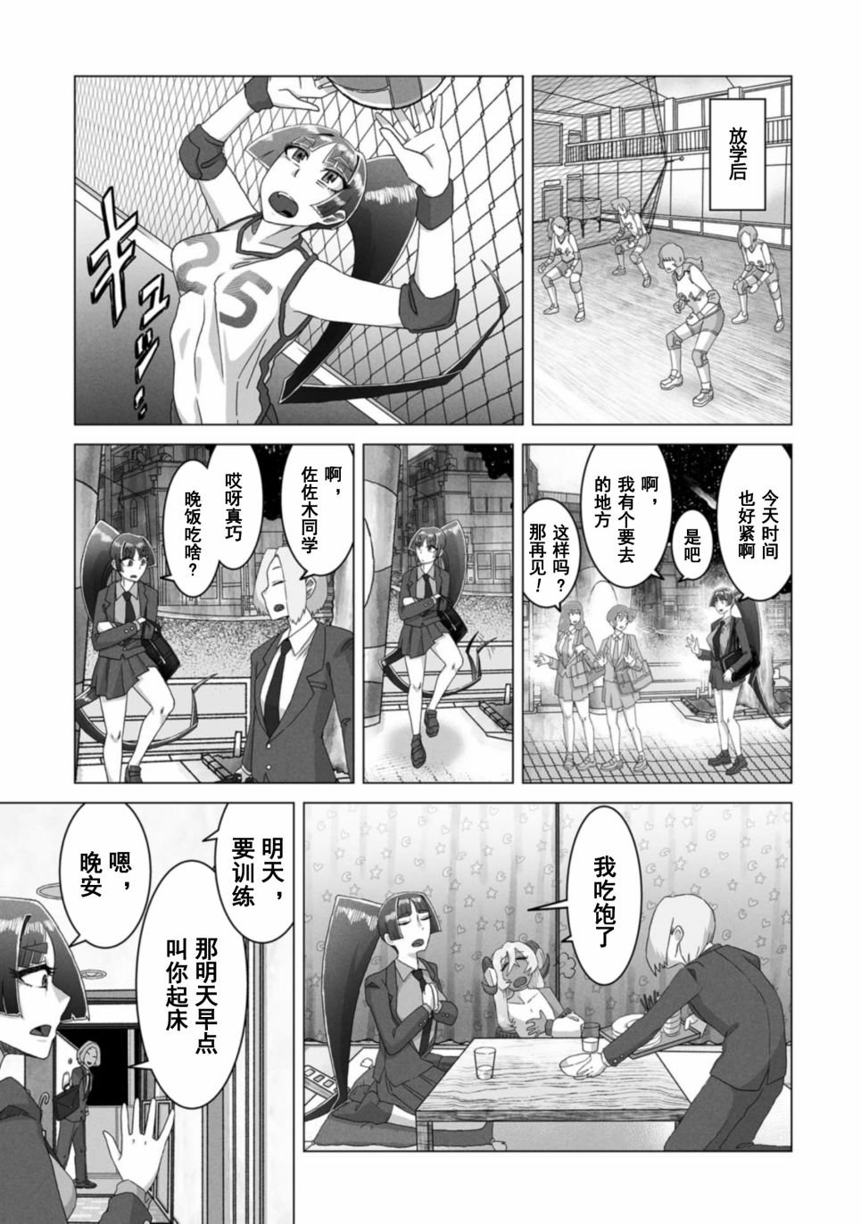 第3话