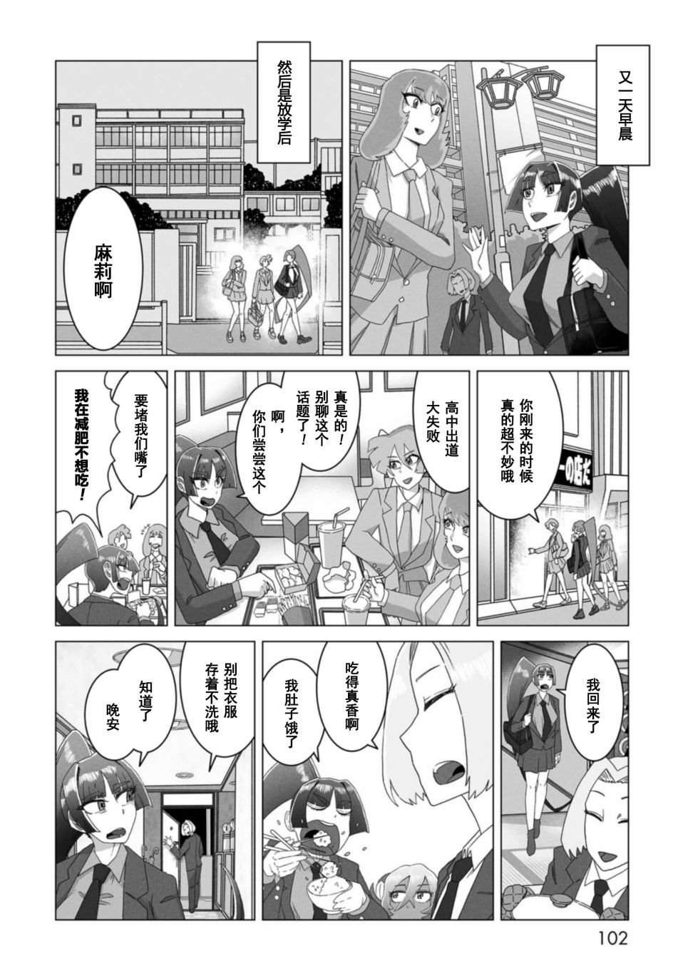 第3话