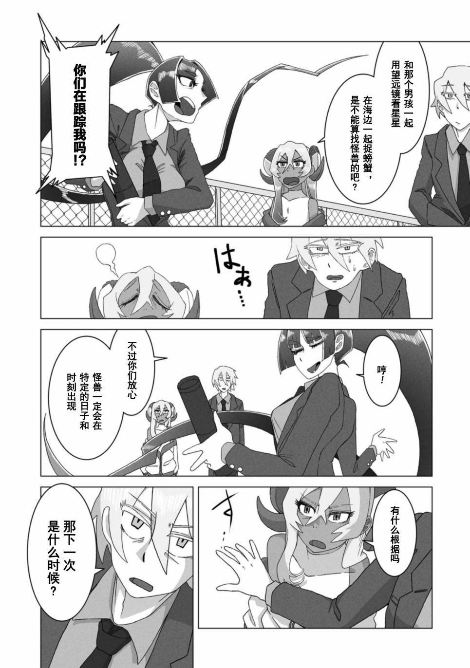 第3话