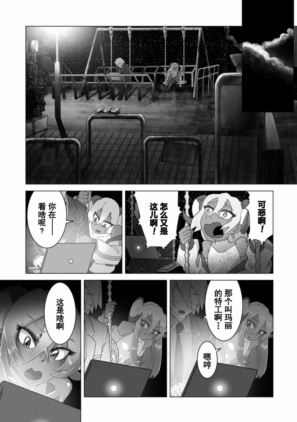 第3话