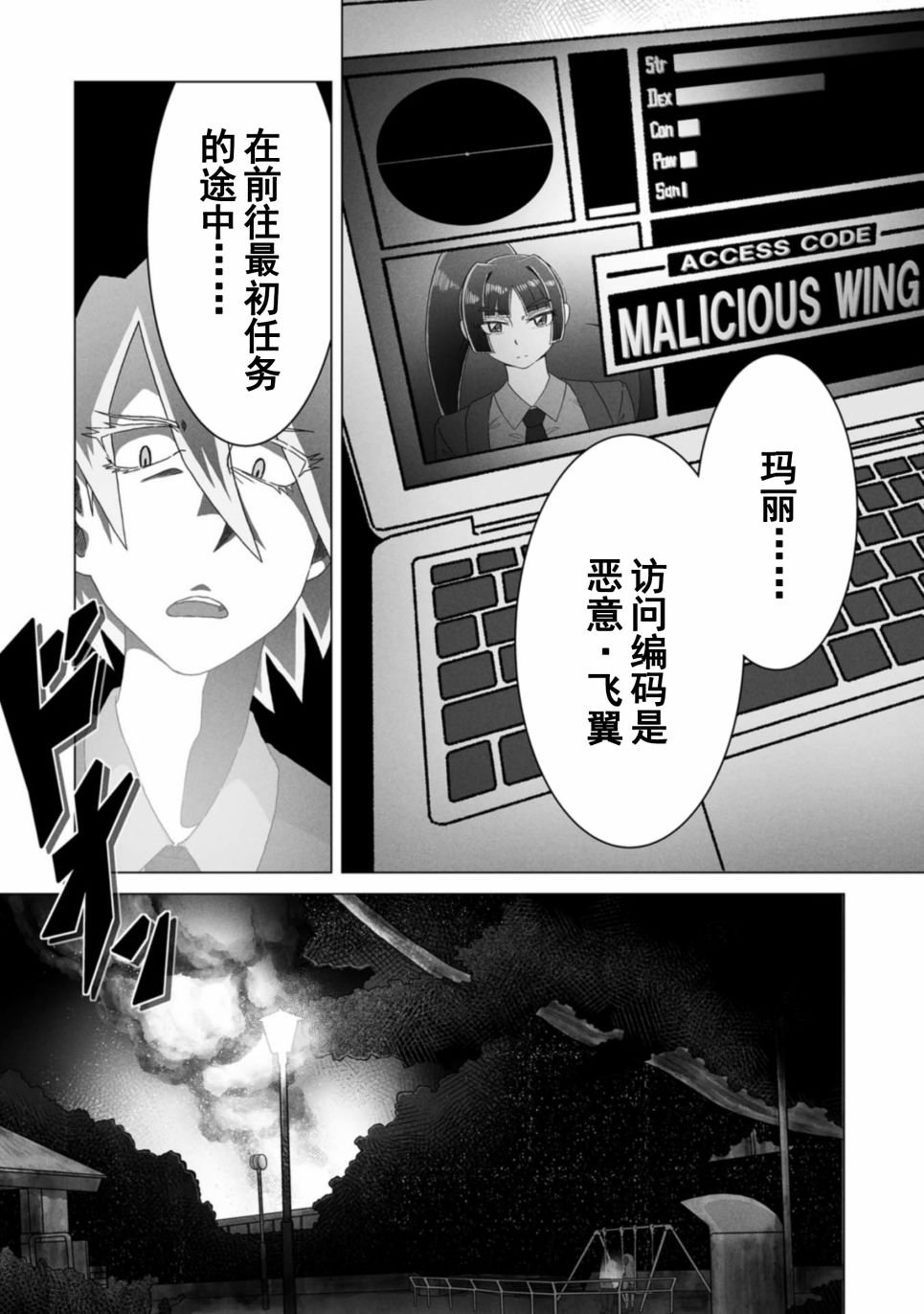 第3话