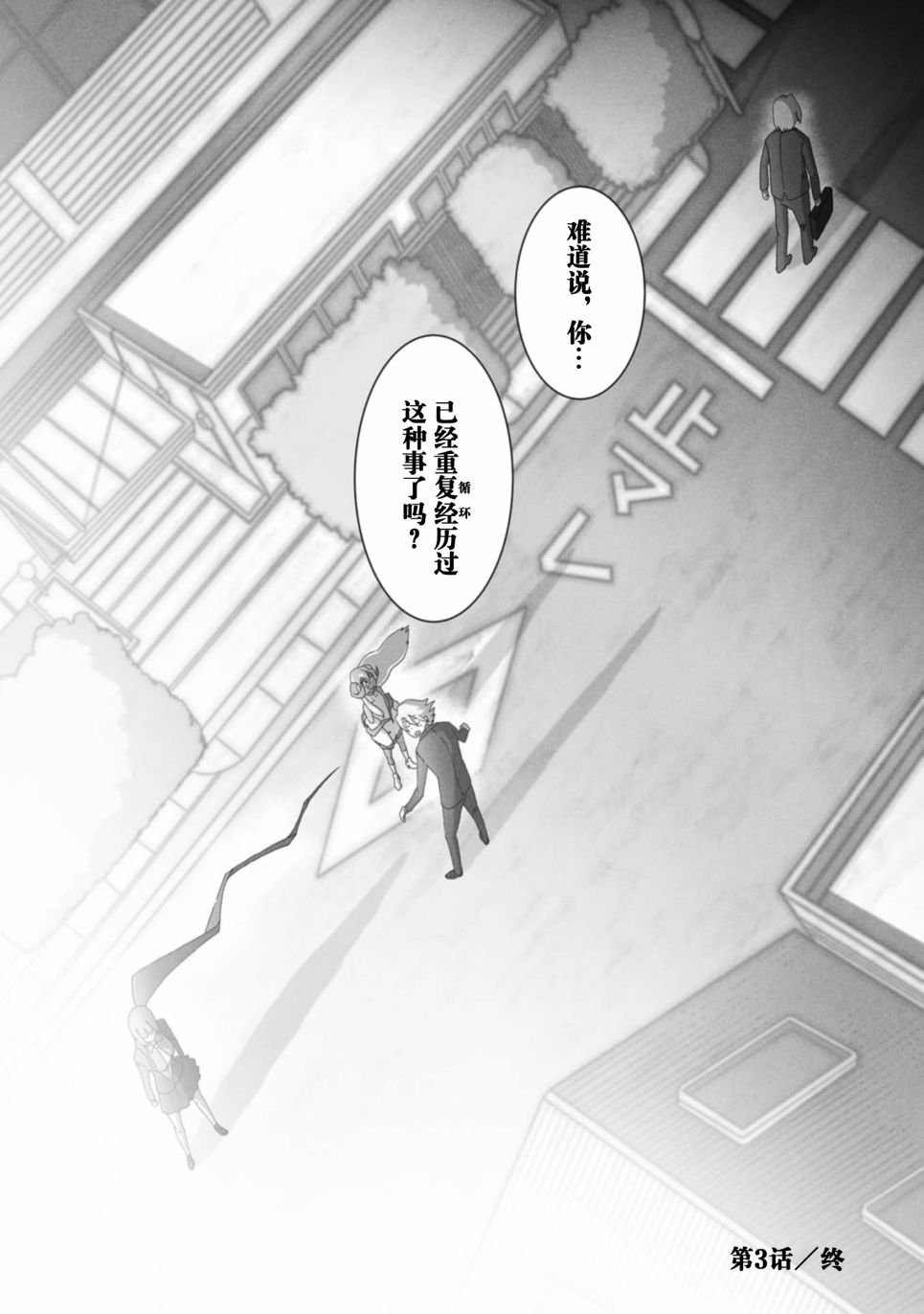 第3话