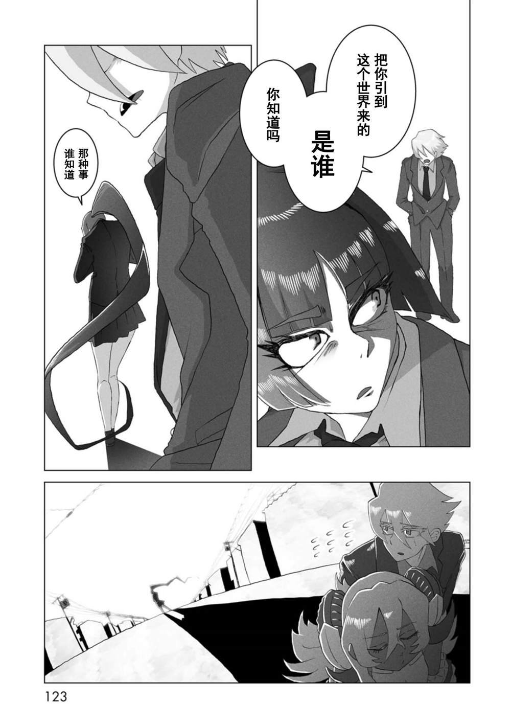 第4话