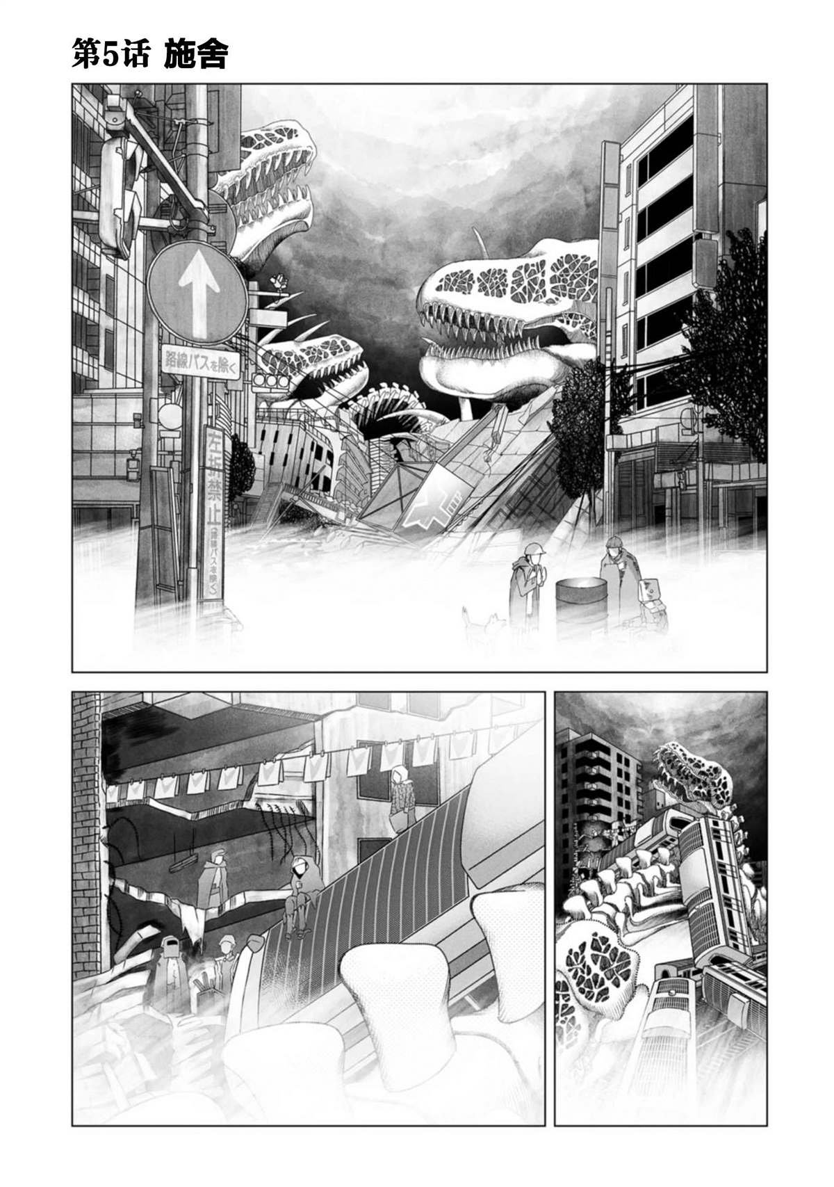 第5话