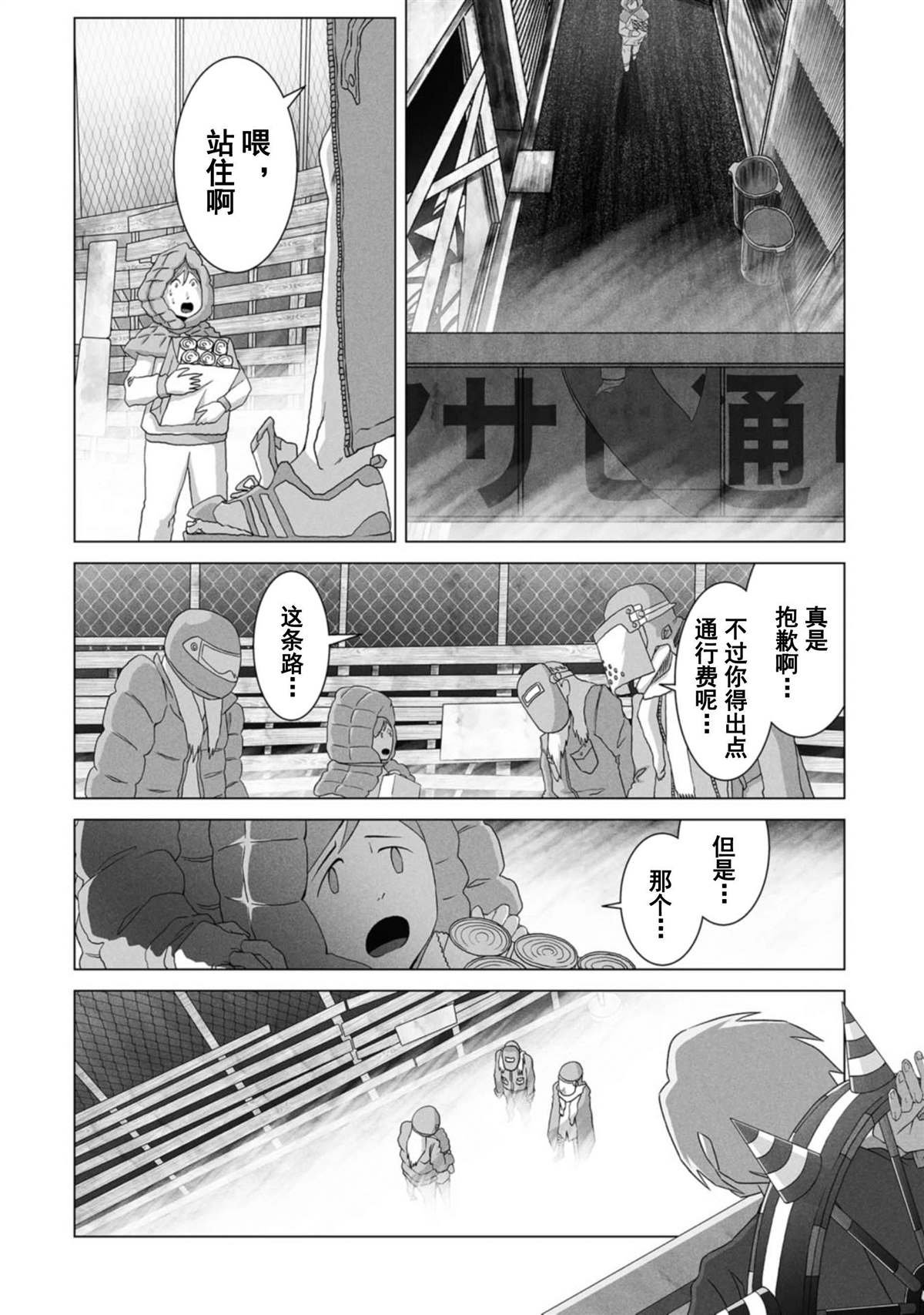 第5话