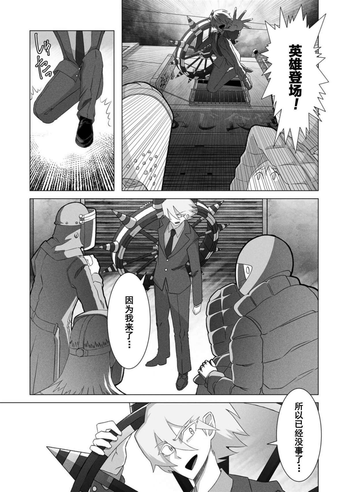 第5话