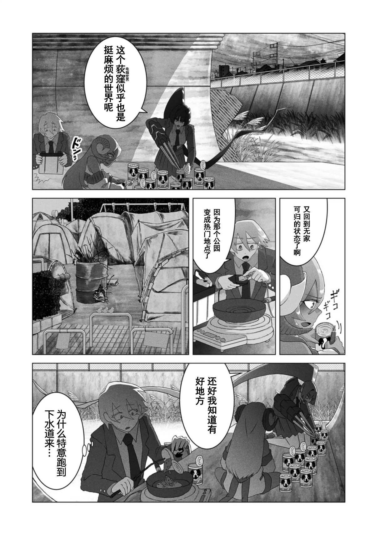 第5话