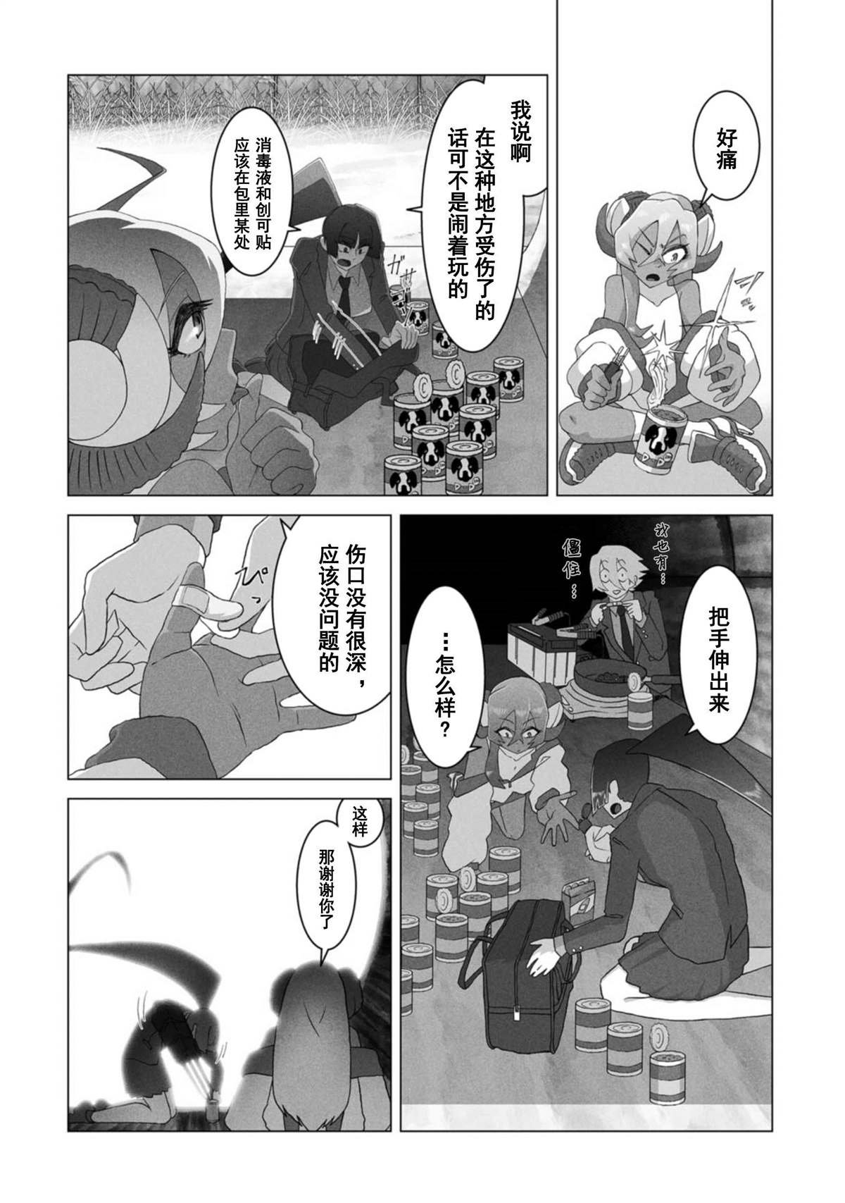 第5话