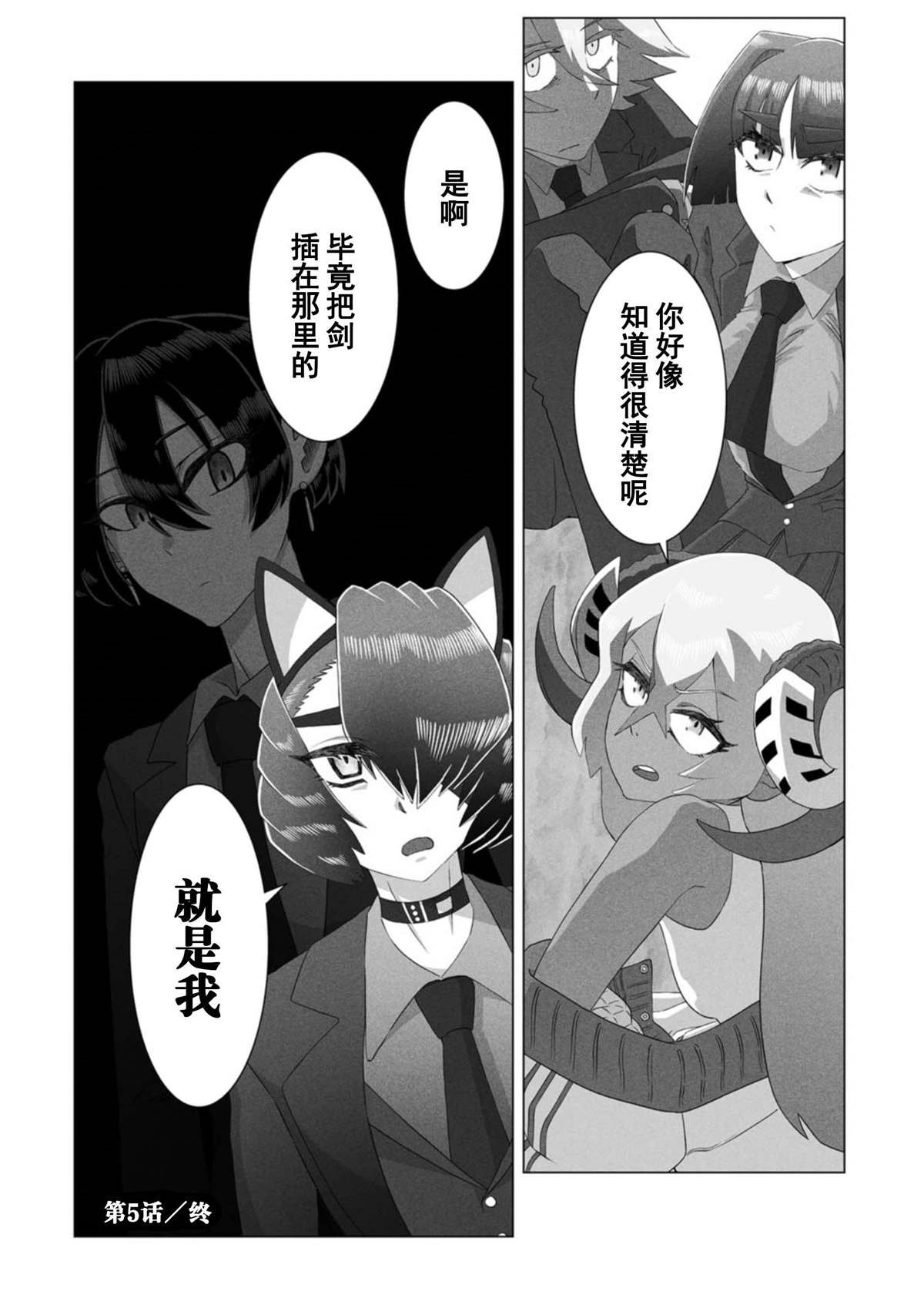第5话