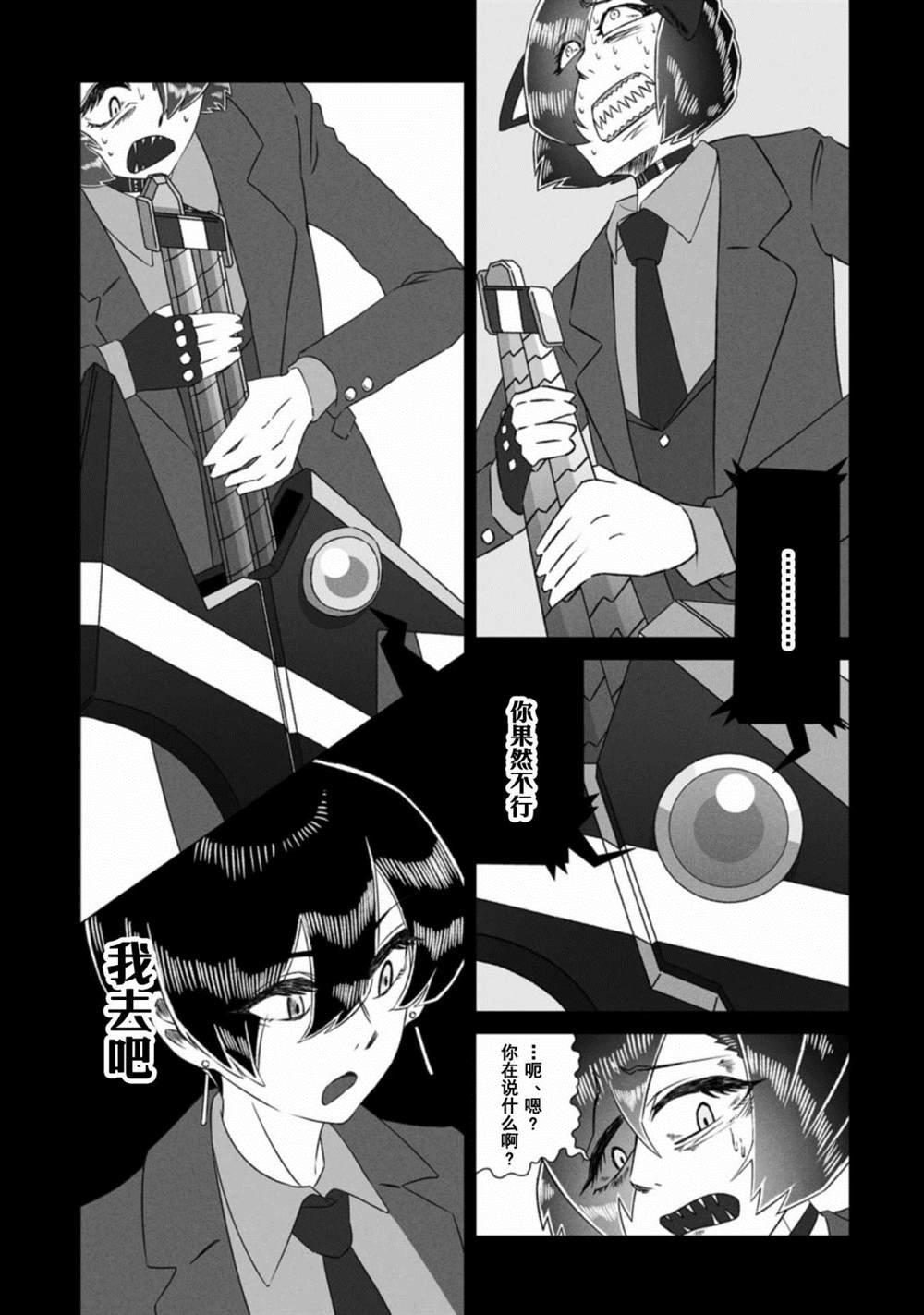 第6话