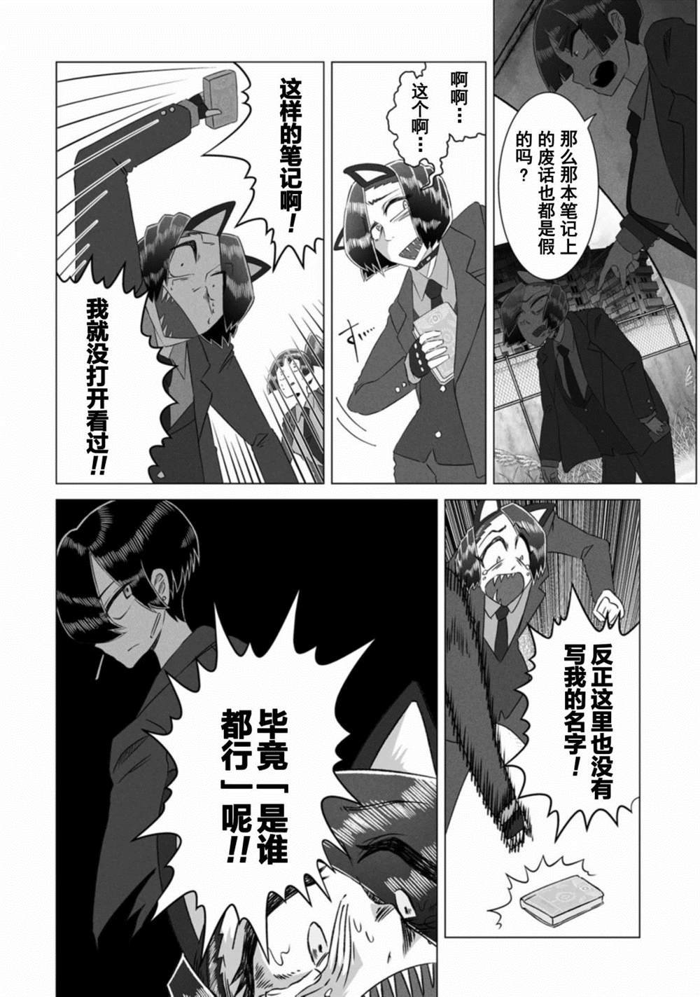 第6话