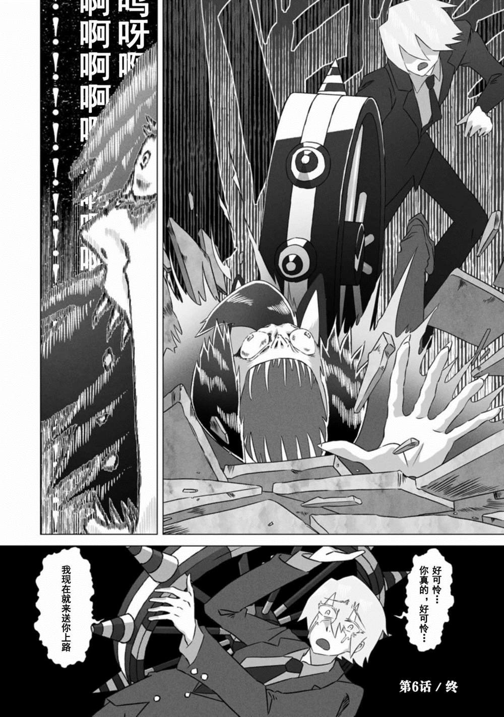 第6话