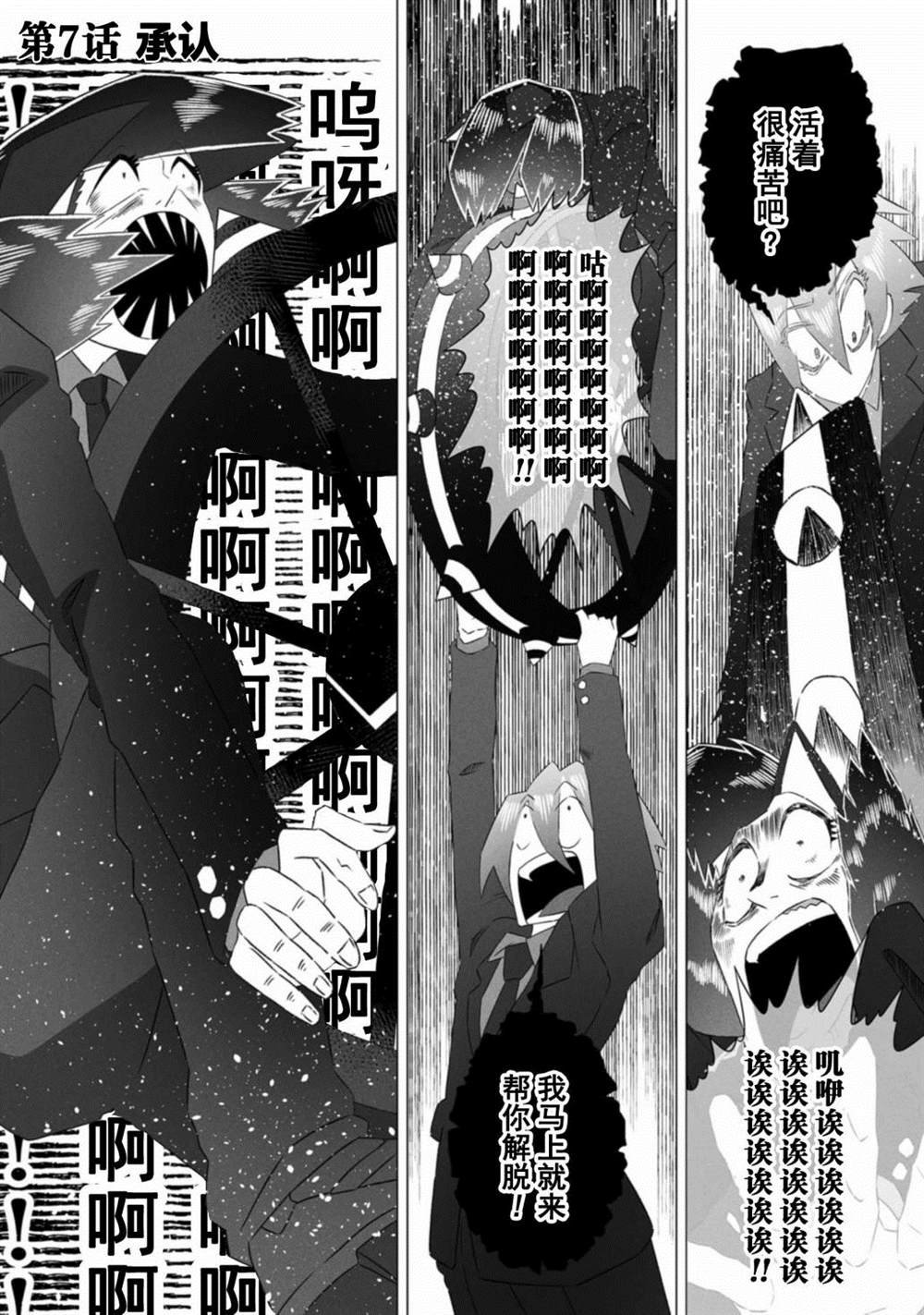 第7话