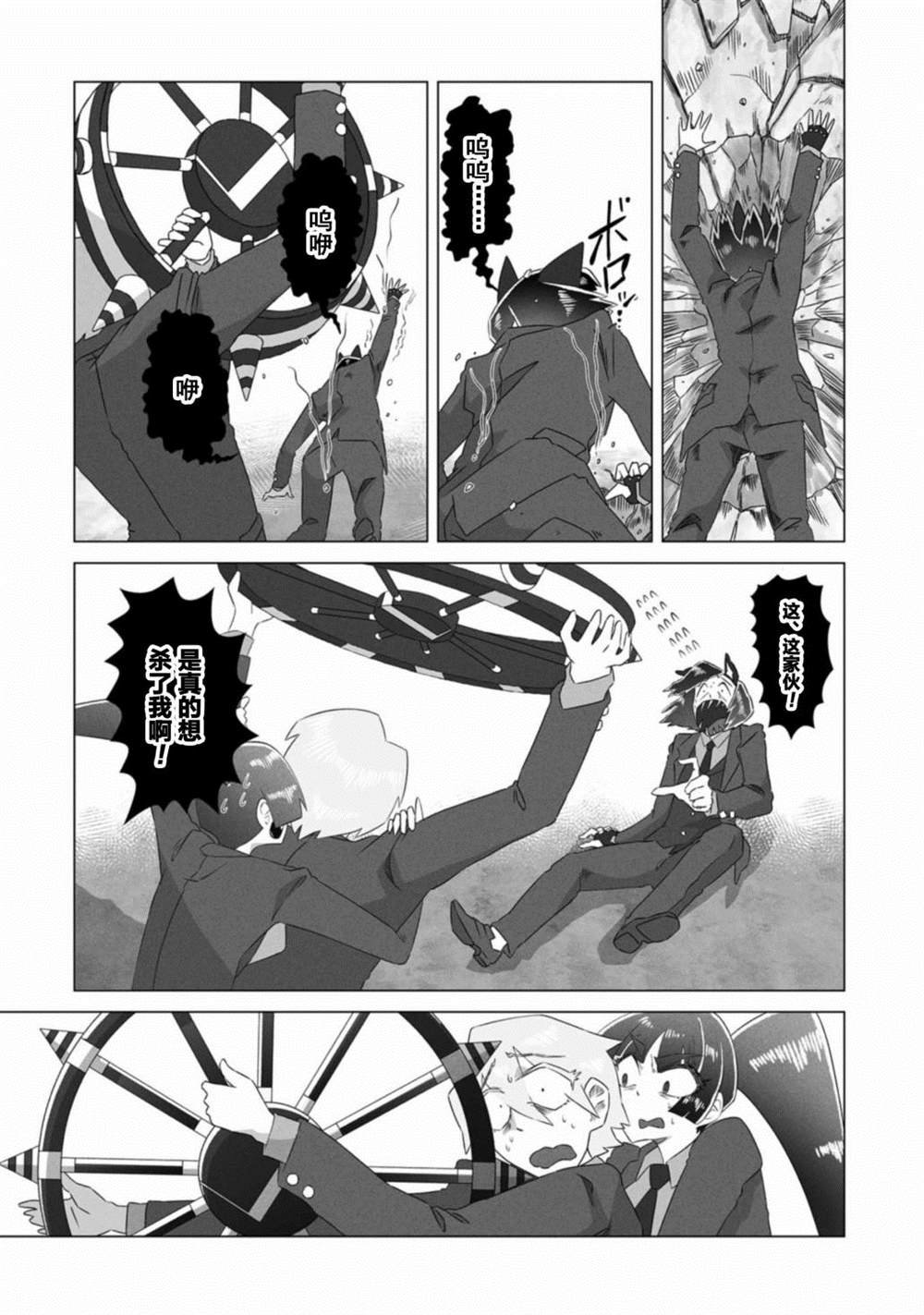 第7话