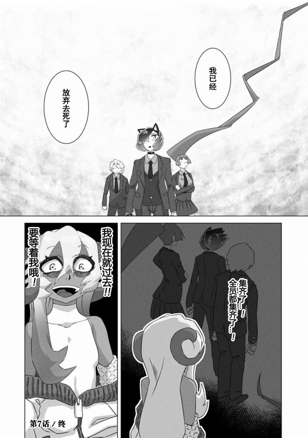 第7话
