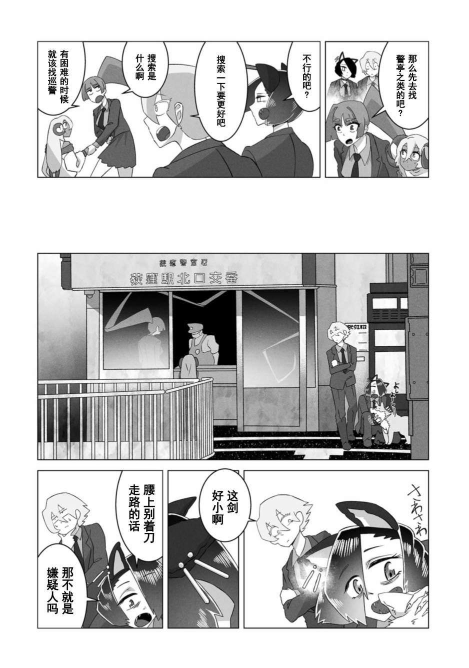 第8话