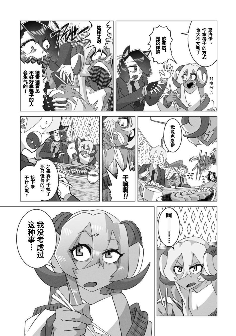 第8话