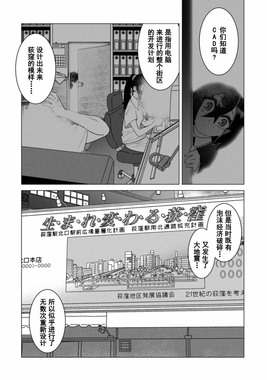 第9话